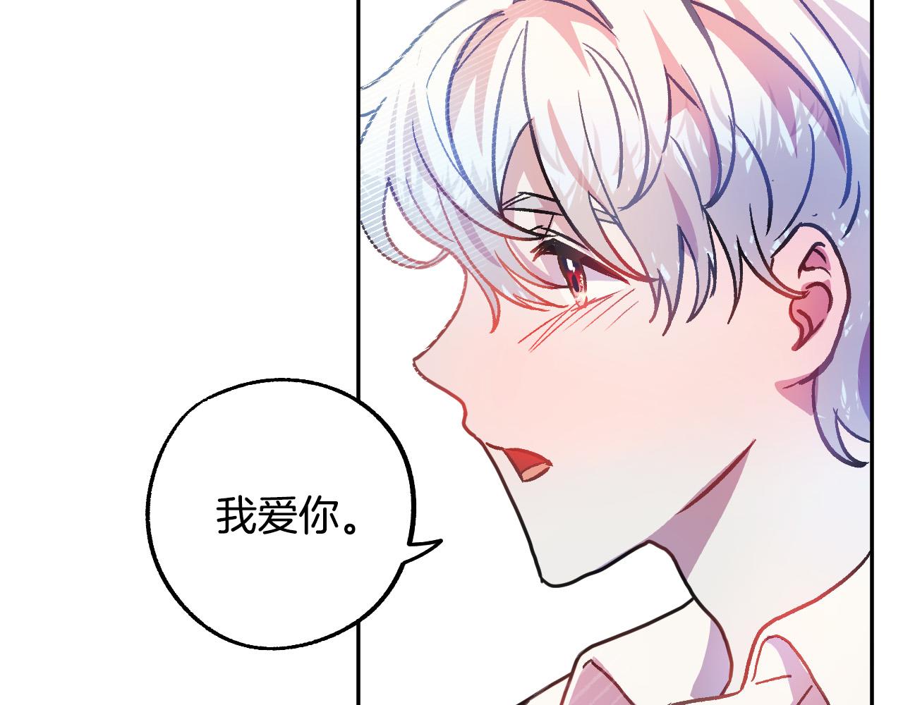 成爲獵手的婚約者 - 第37話 小侍女的暗戀(3/3) - 1