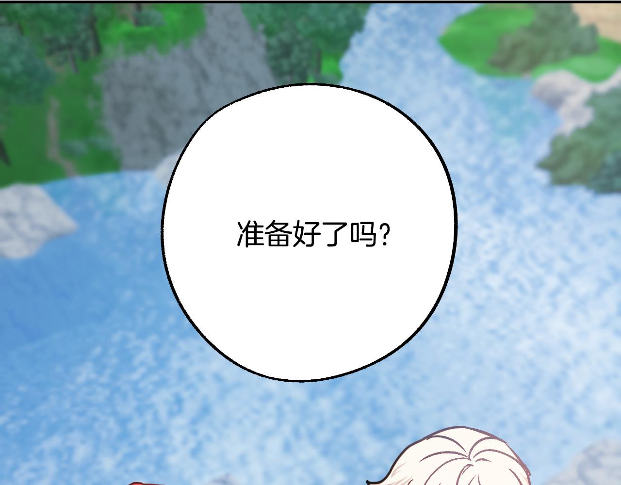 成爲獵手的婚約者 - 第37話 小侍女的暗戀(3/3) - 2
