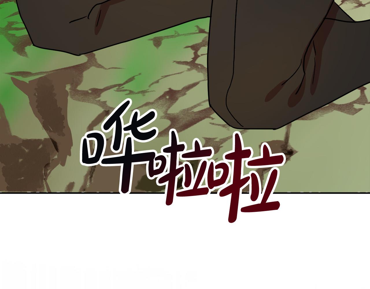 成爲獵手的婚約者 - 第39話 解除誤會(1/3) - 2