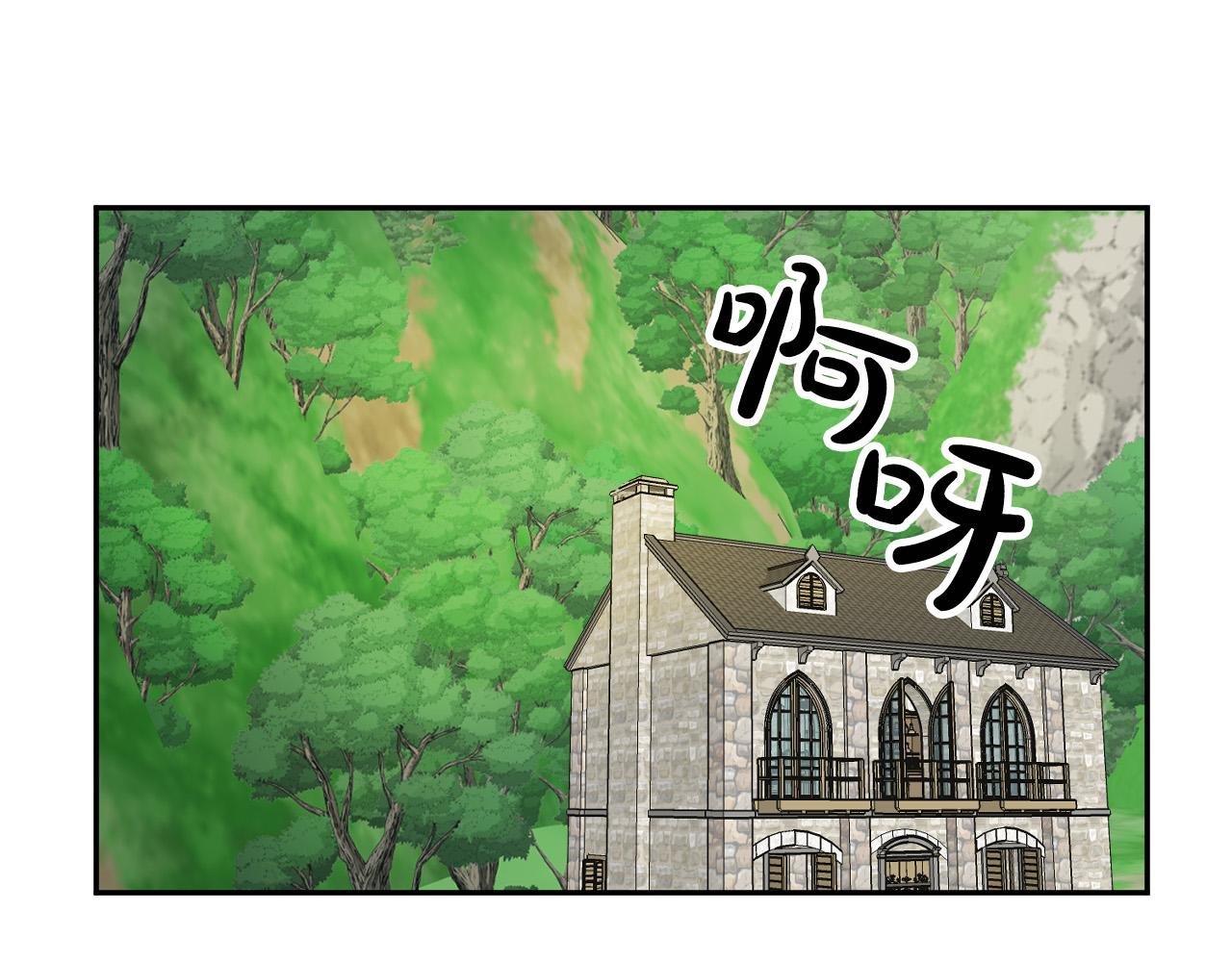 成爲獵手的婚約者 - 第39話 解除誤會(2/3) - 6