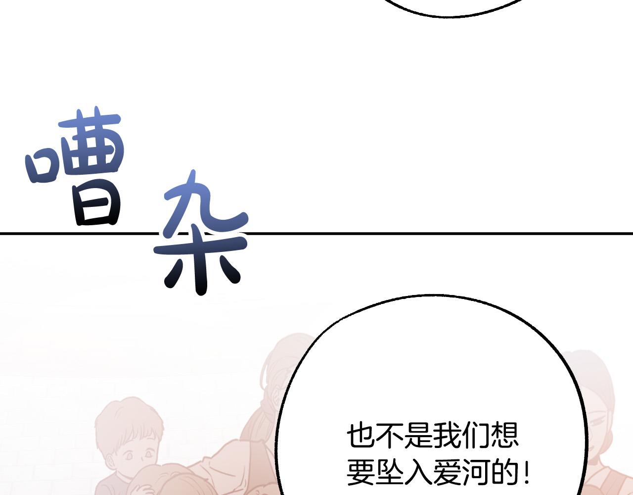 成爲獵手的婚約者 - 第43話 憐憫之心(1/3) - 3