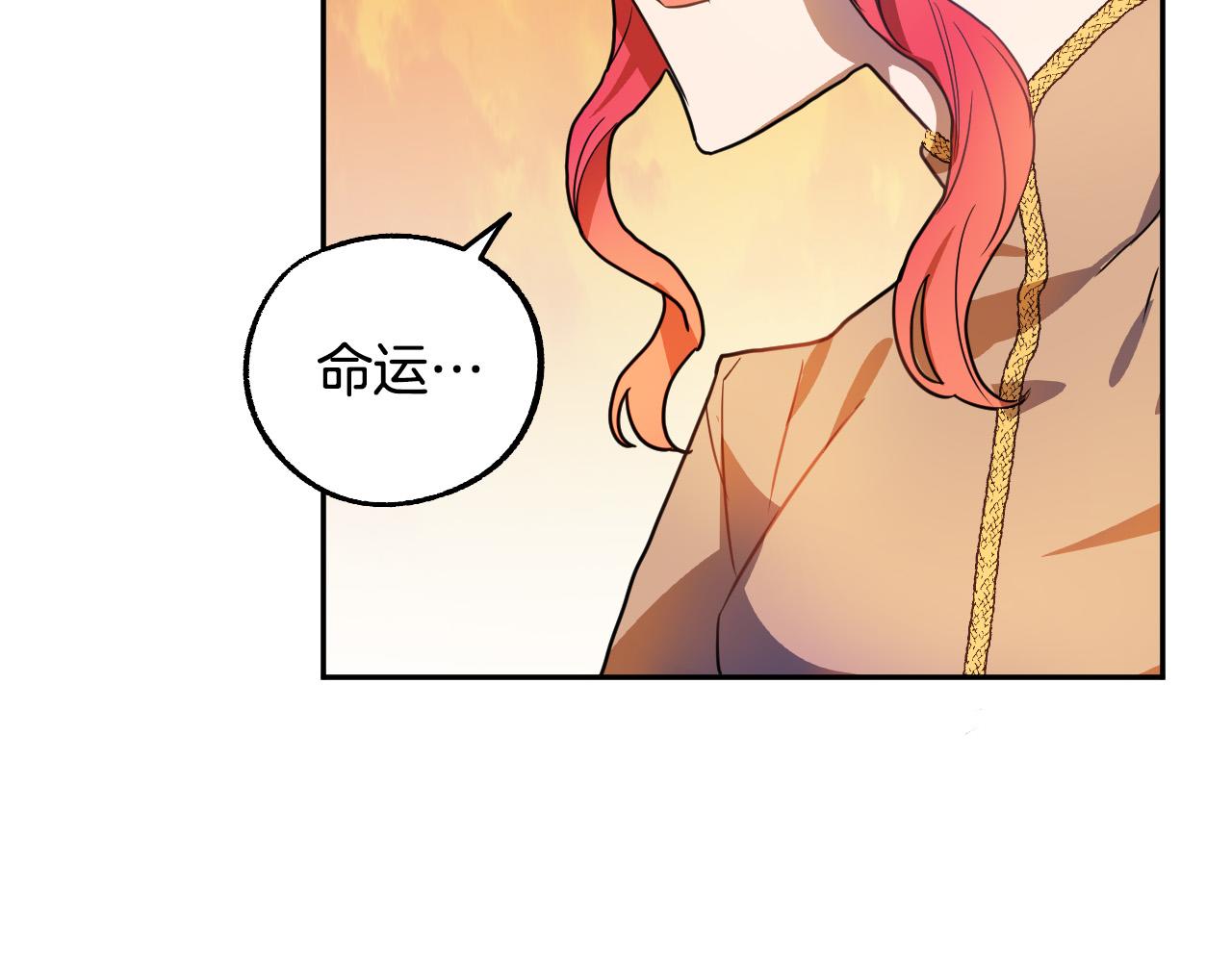 成爲獵手的婚約者 - 第43話 憐憫之心(1/3) - 7