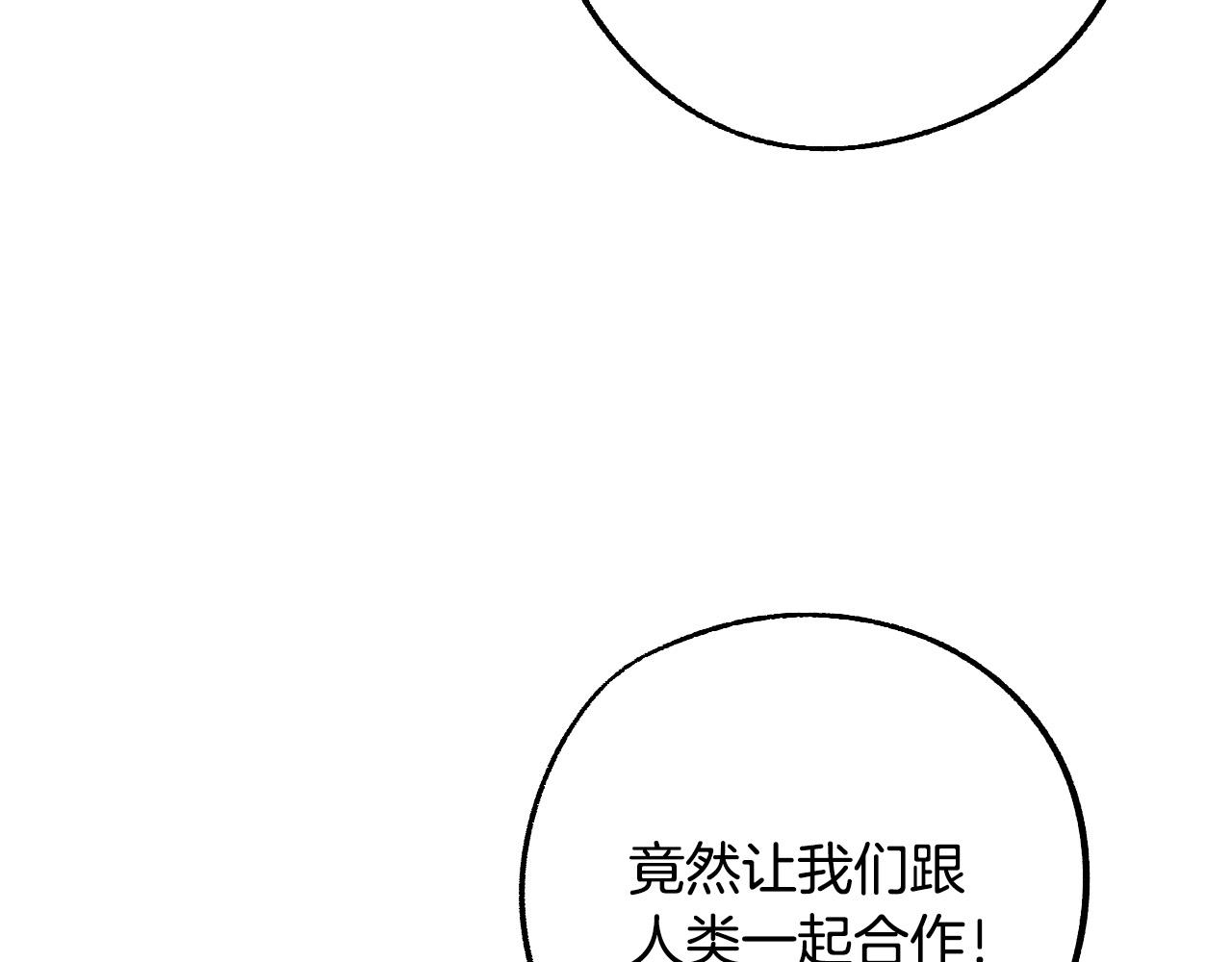 成爲獵手的婚約者 - 第45話 狼族出馬(1/3) - 4