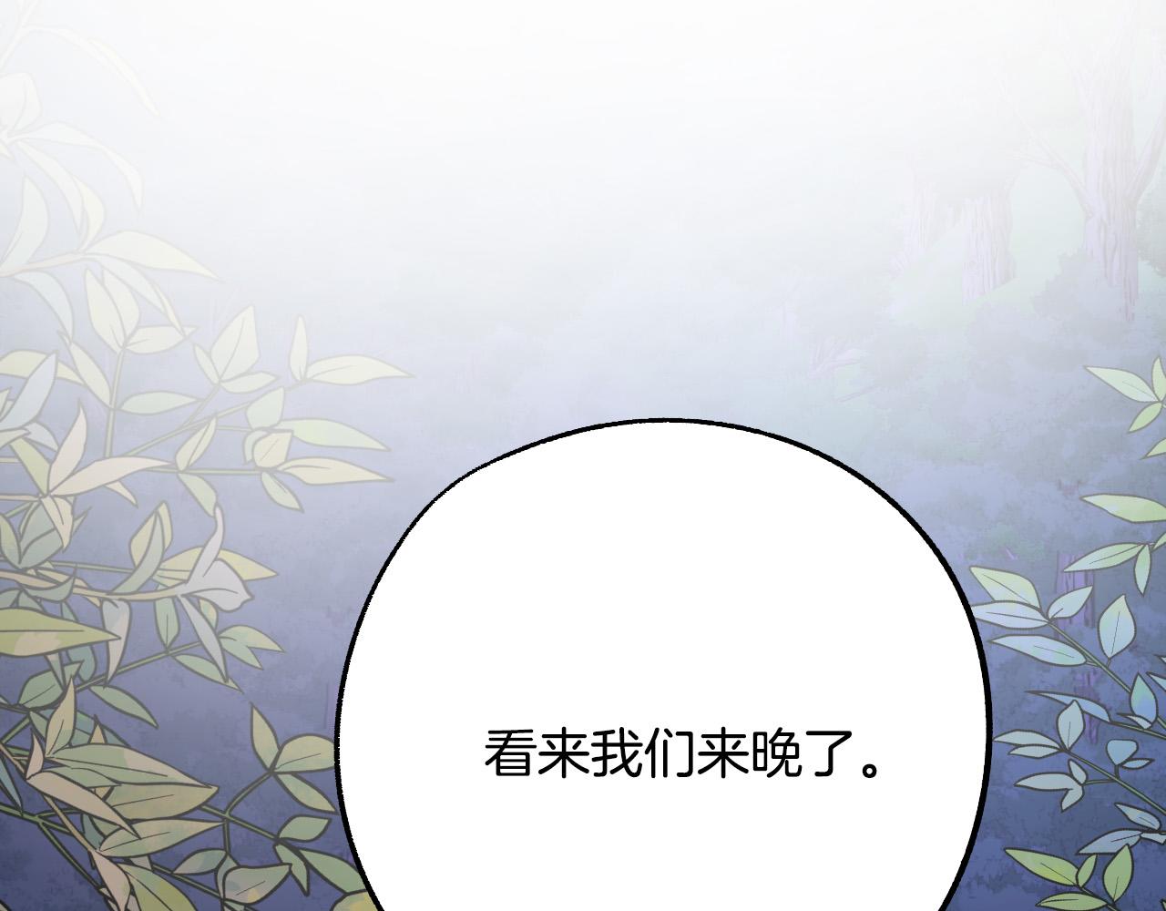 成爲獵手的婚約者 - 第45話 狼族出馬(1/3) - 4