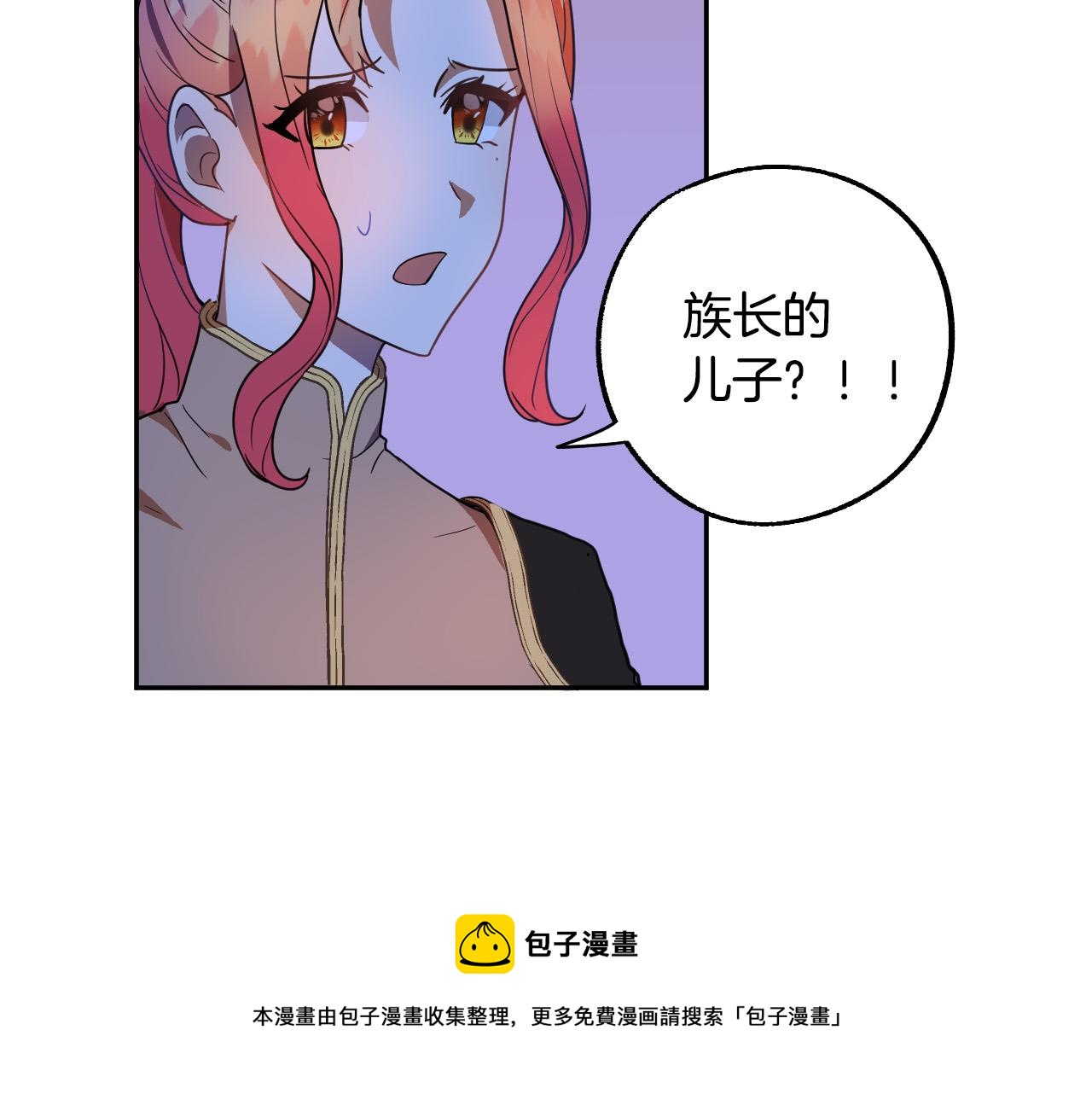 成爲獵手的婚約者 - 第45話 狼族出馬(2/3) - 7