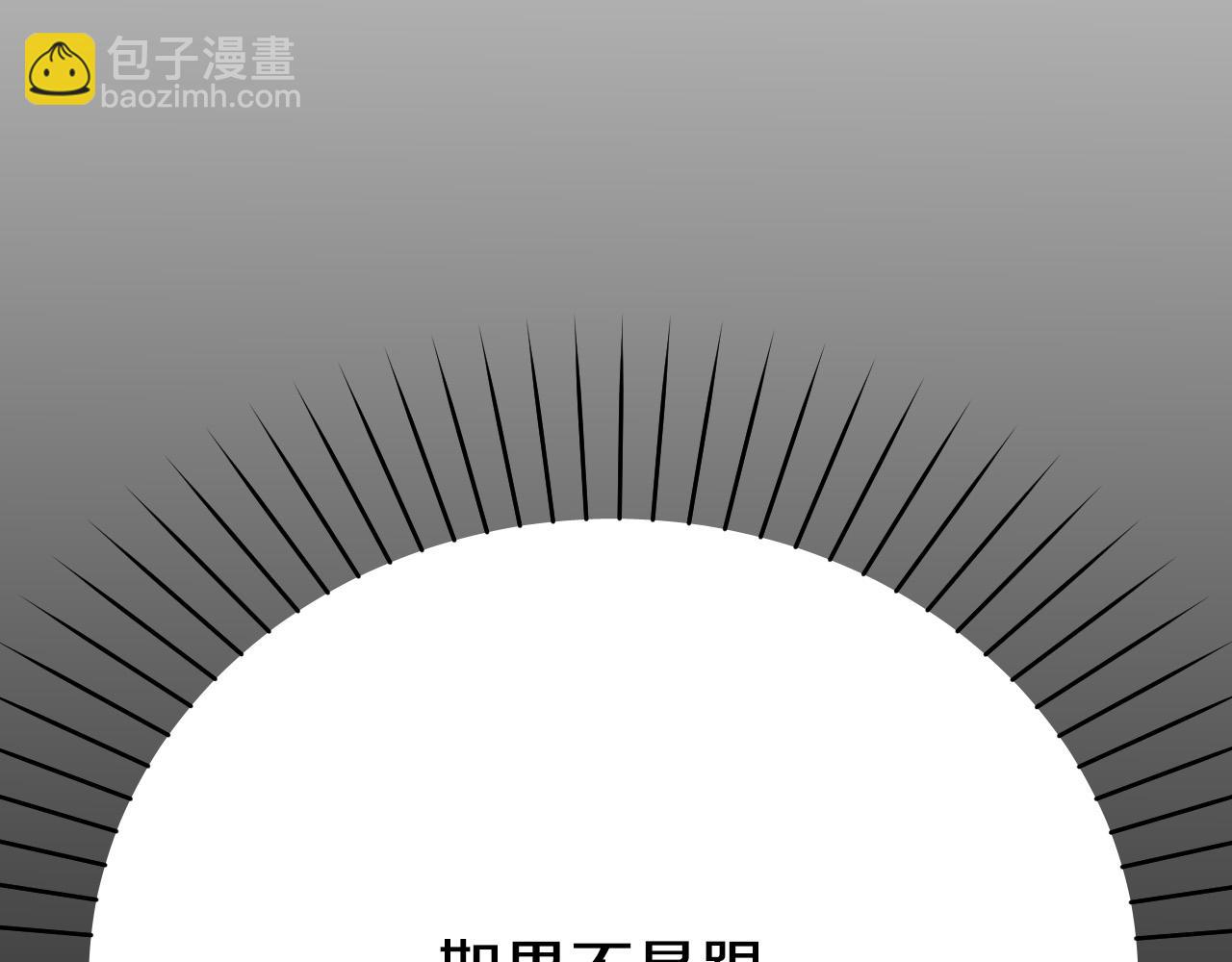 成爲獵手的婚約者 - 第45話 狼族出馬(2/3) - 2