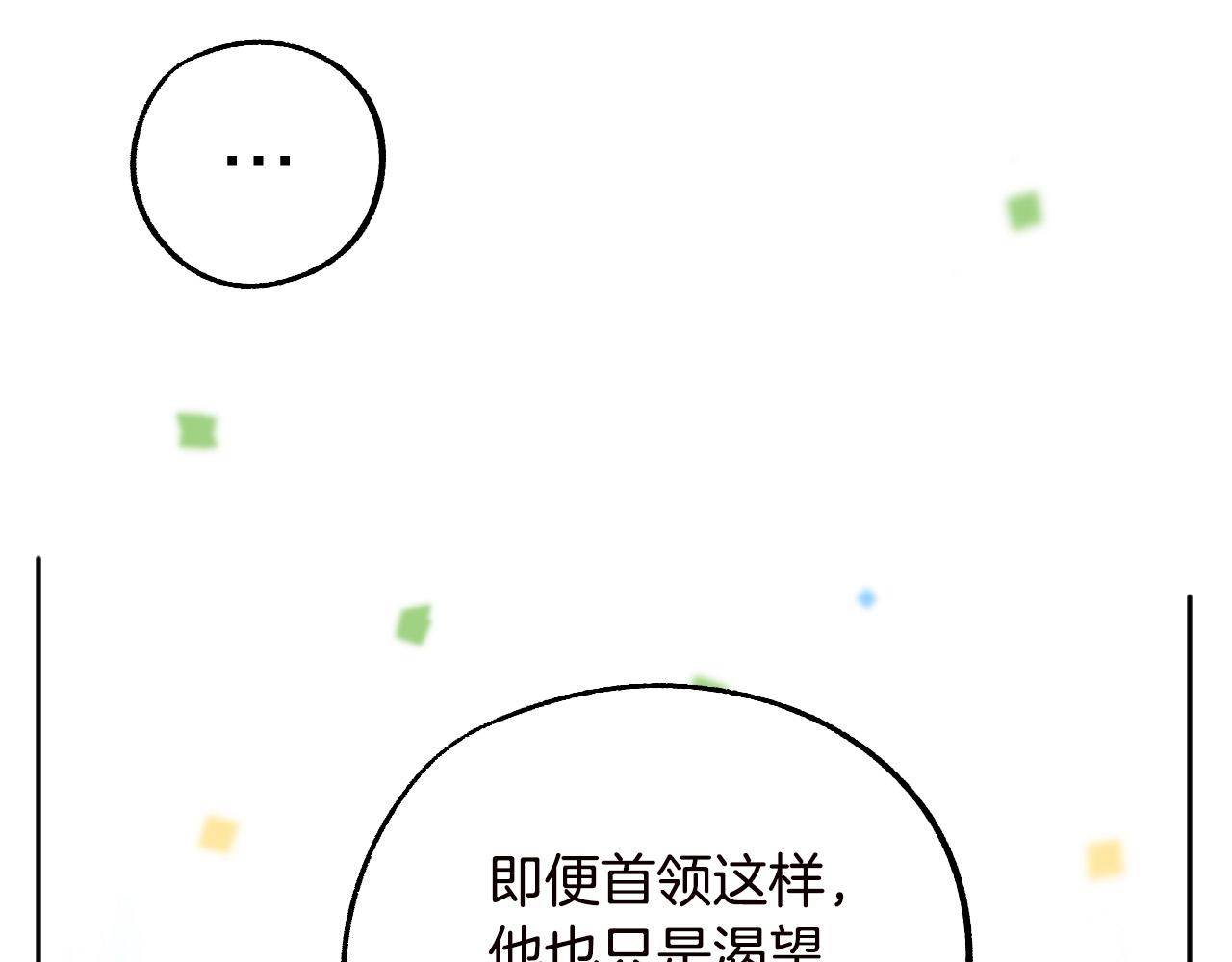 第47话 创造和平时代11