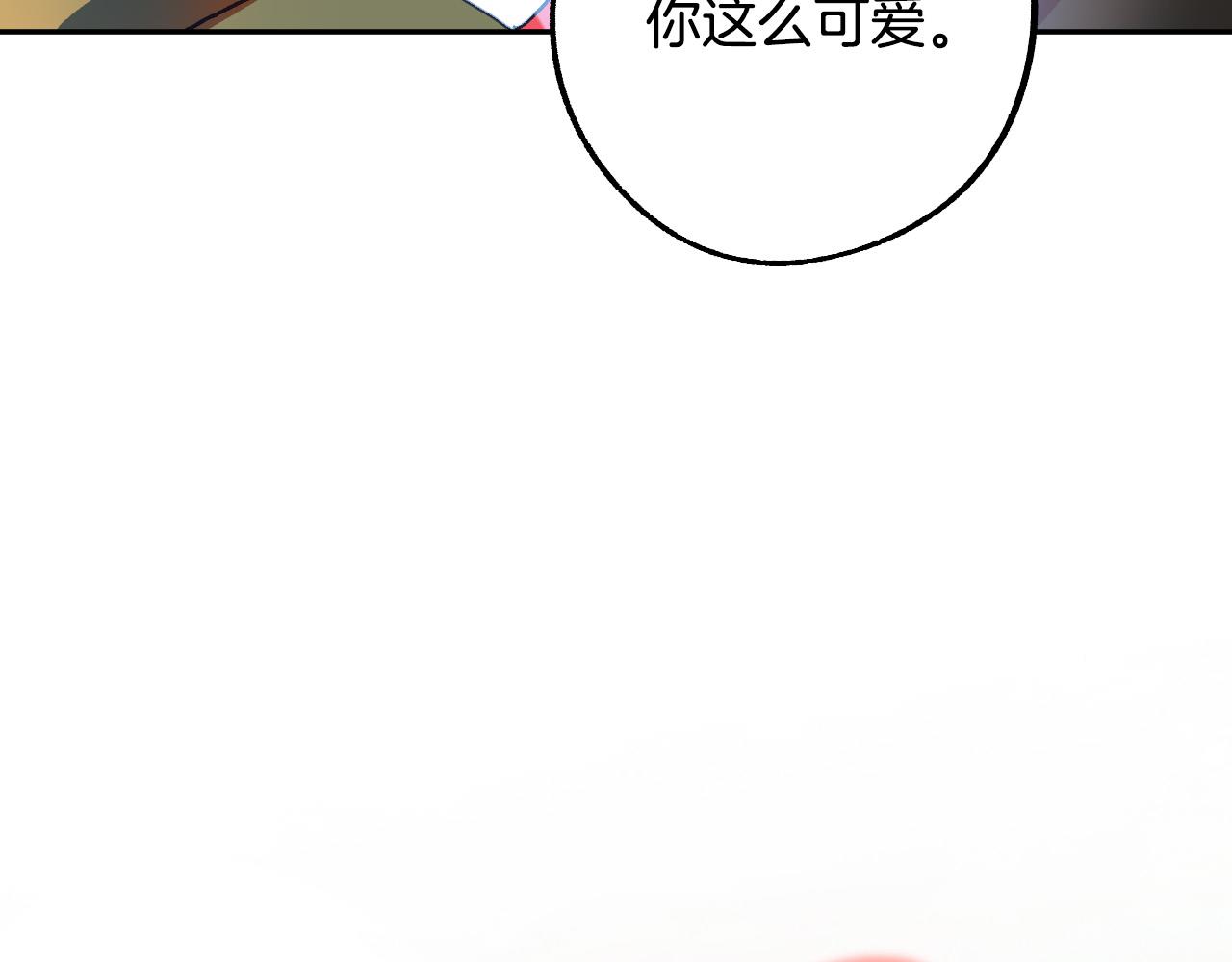 成爲獵手的婚約者 - 第49話 有趣的事(2/3) - 4