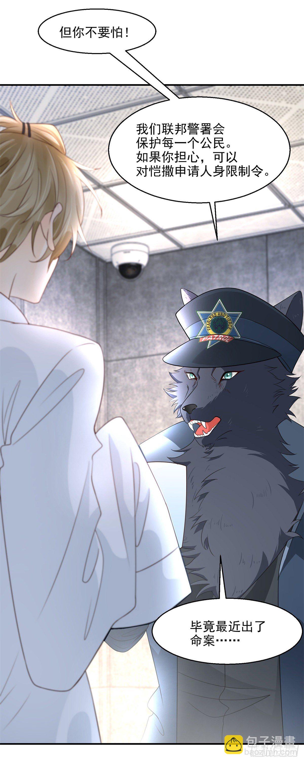 第10话 我相信凯撒！-第11话