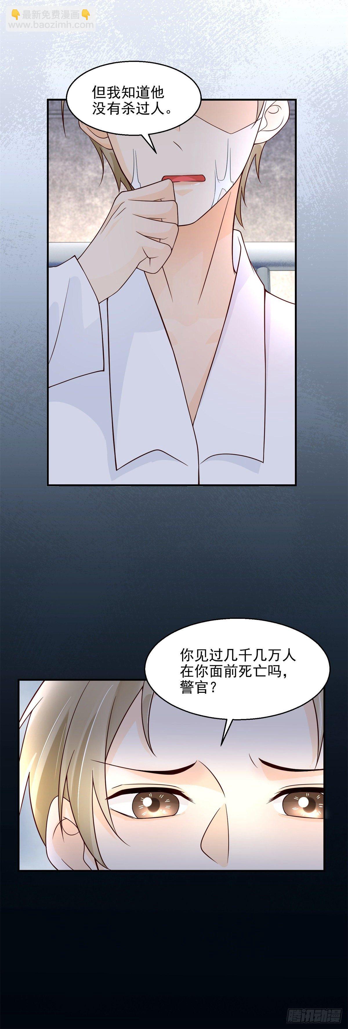 第10话 我相信凯撒！-第11话