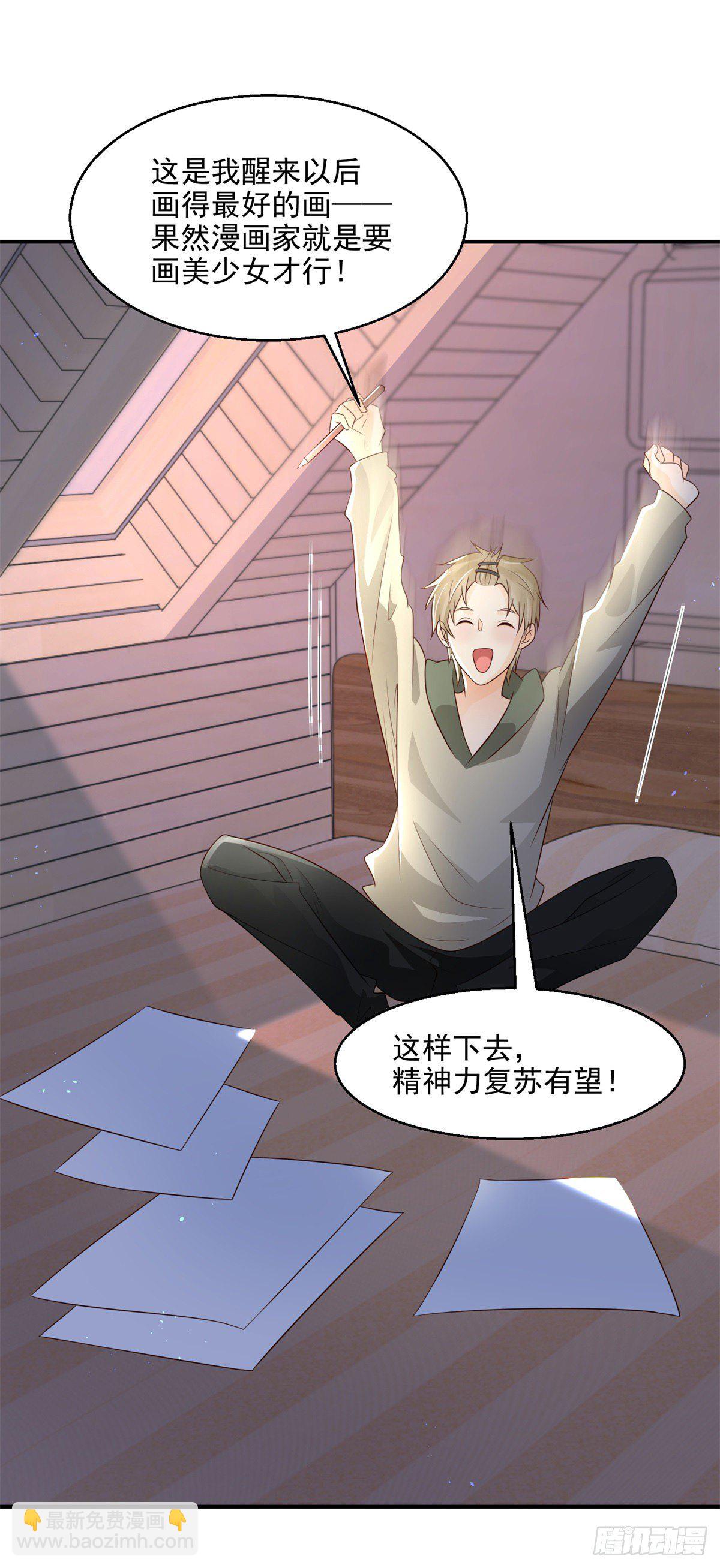 第12话 偷窥？又来！-第13话