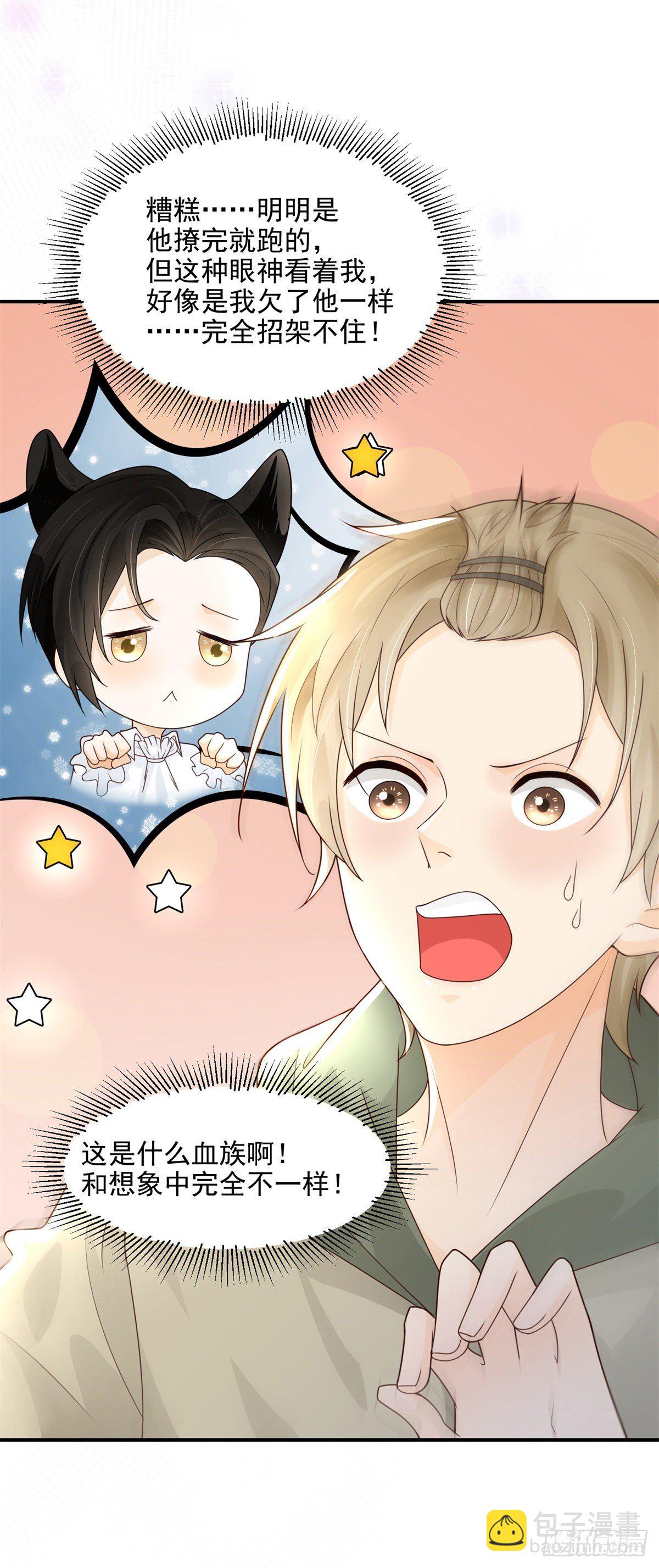 第12话 偷窥？又来！-第13话