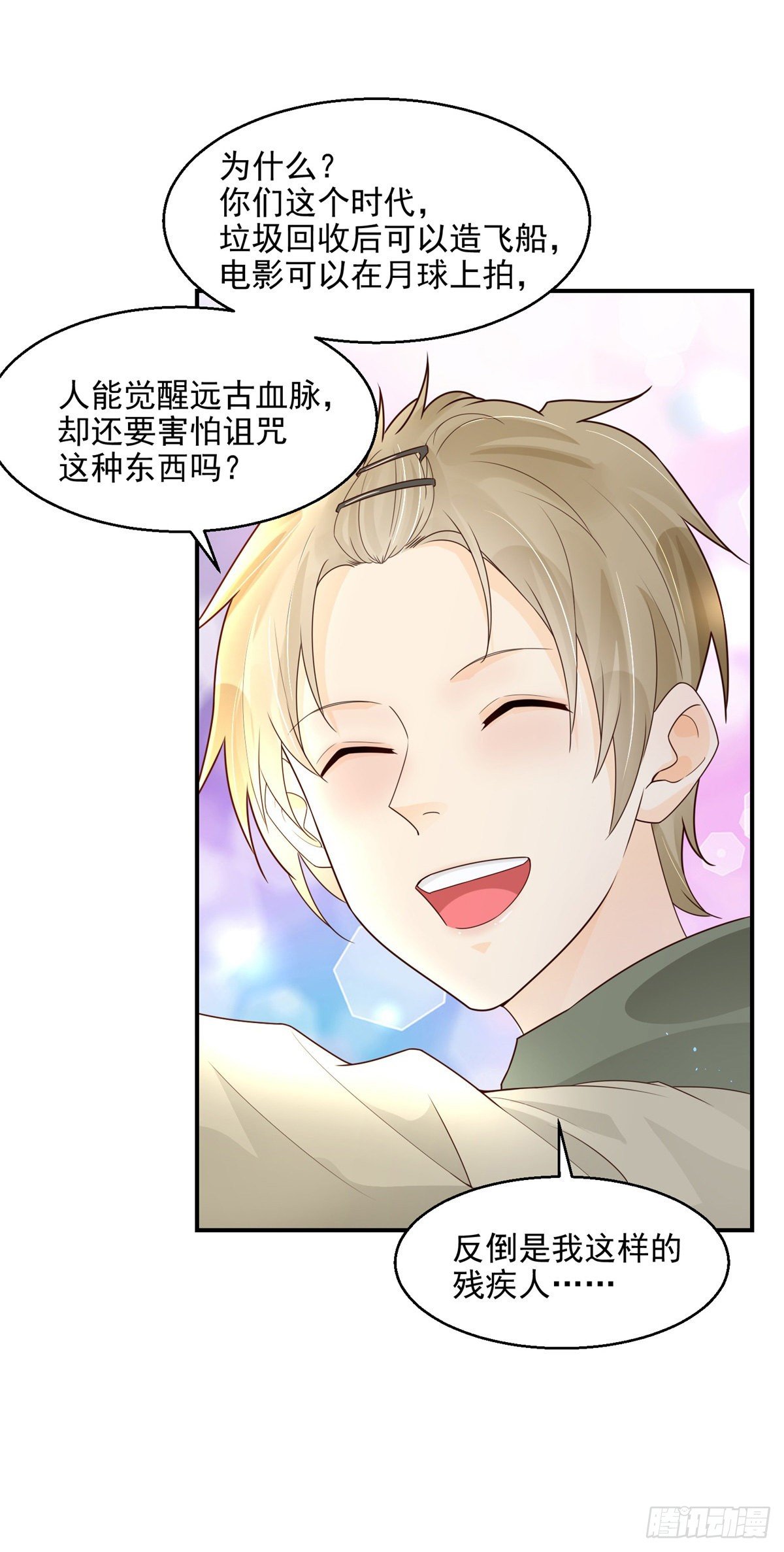 第12话 偷窥？又来！-第13话