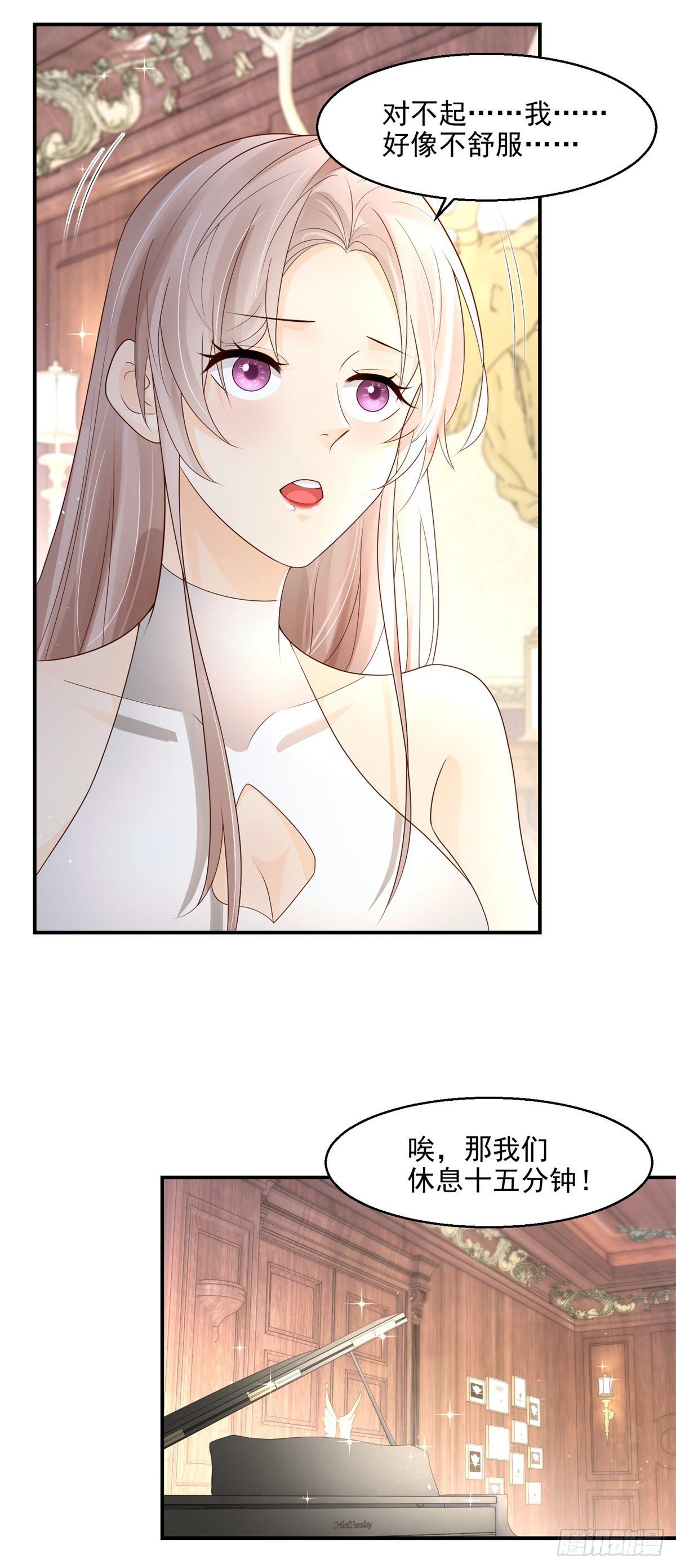 第12话 偷窥？又来！-第13话