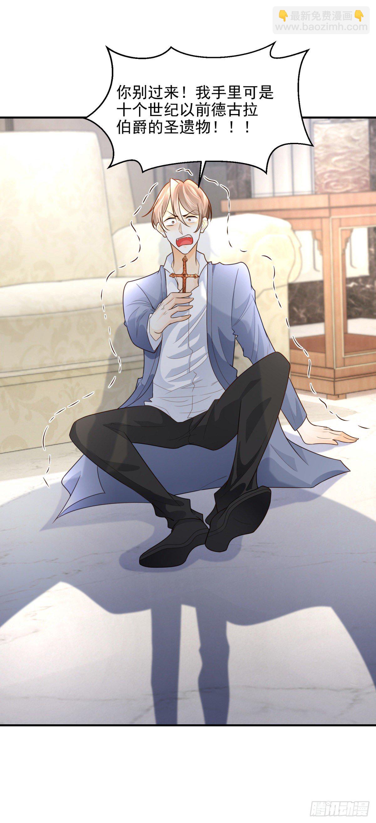 第14话 吸血鬼猎人-第15话