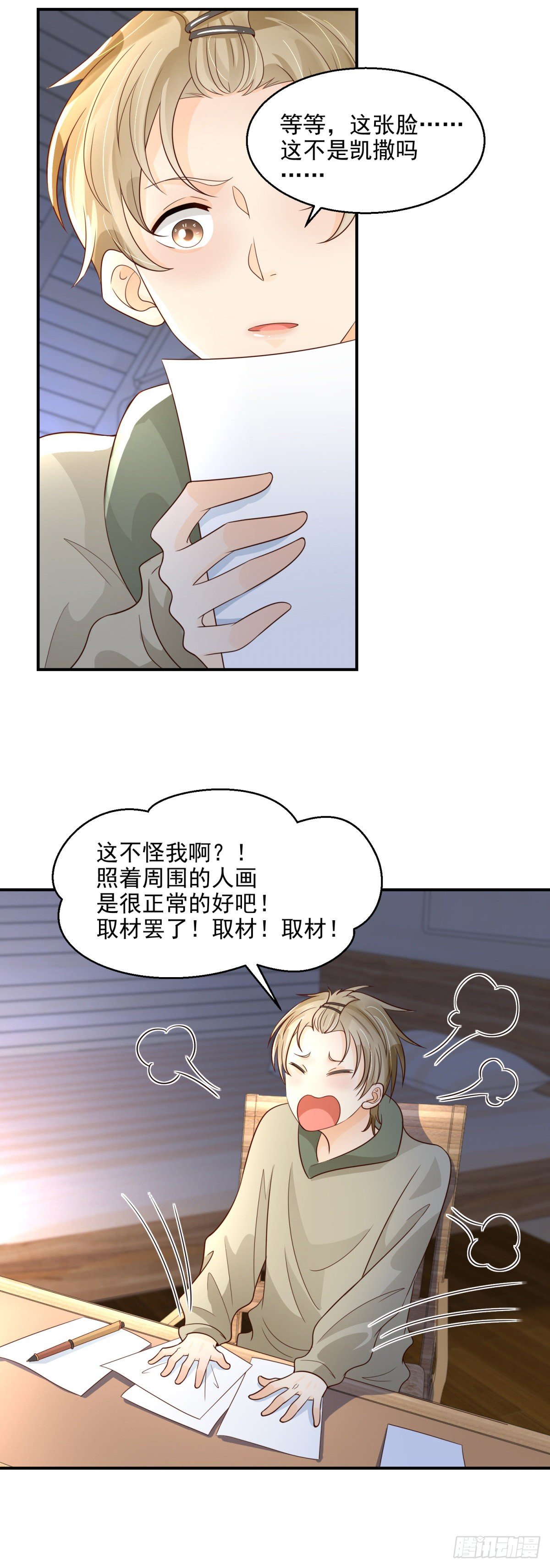 第14话 吸血鬼猎人-第15话