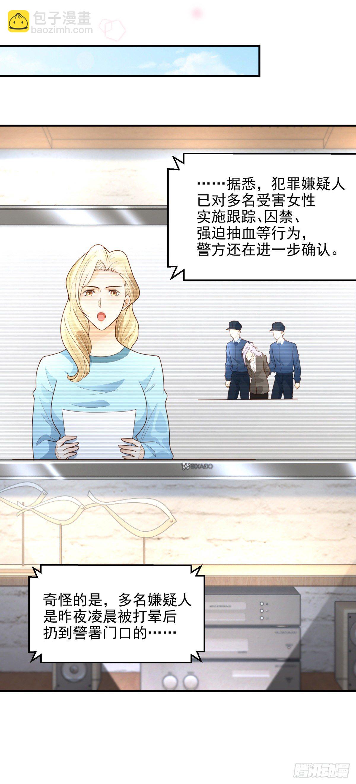 第14话 吸血鬼猎人-第15话