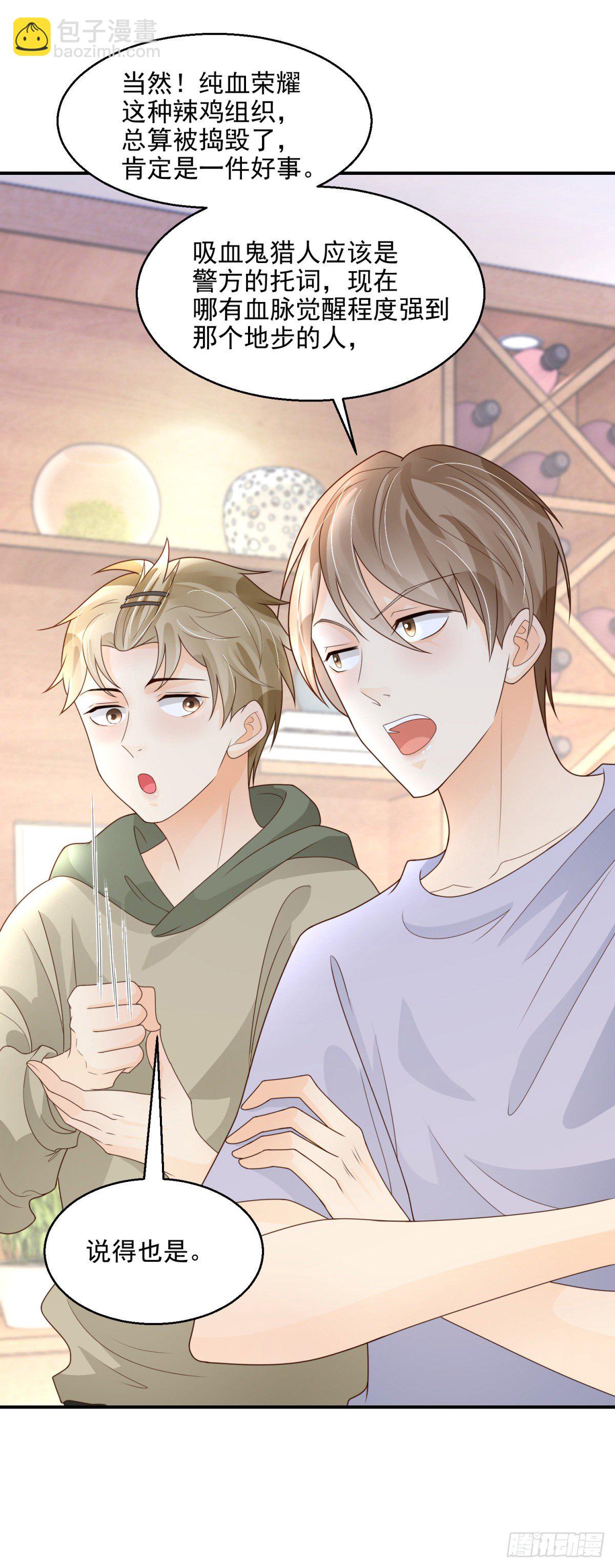 第14话 吸血鬼猎人-第15话