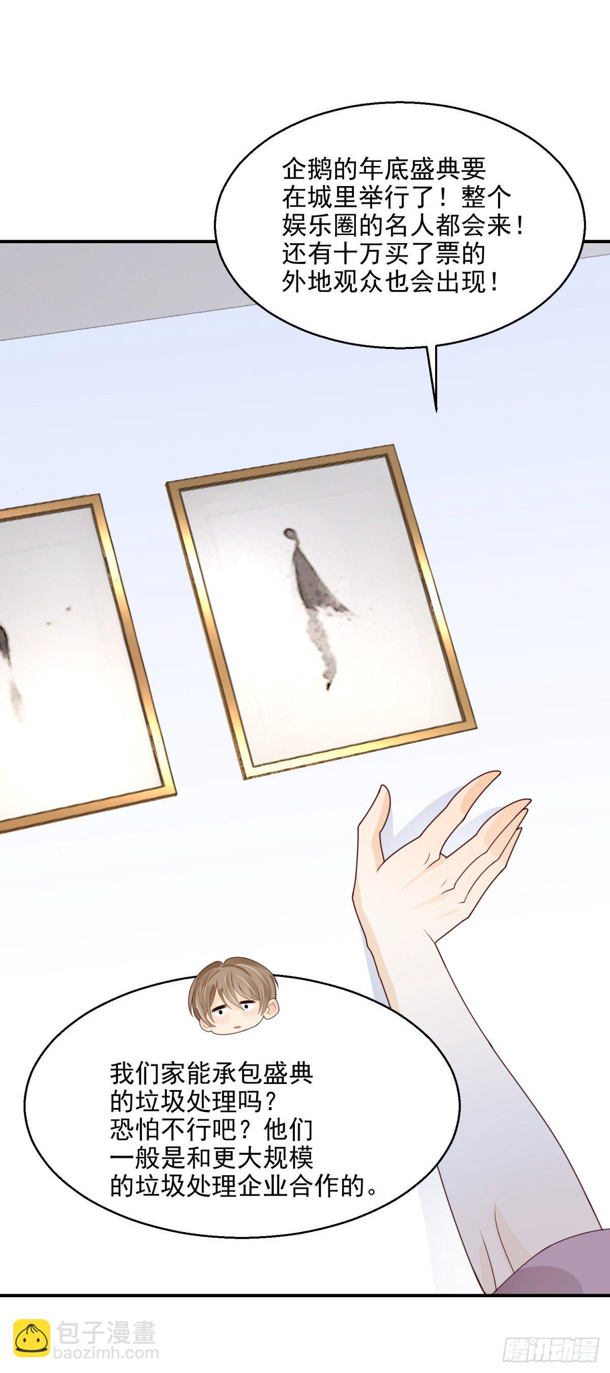 第14话 吸血鬼猎人-第15话