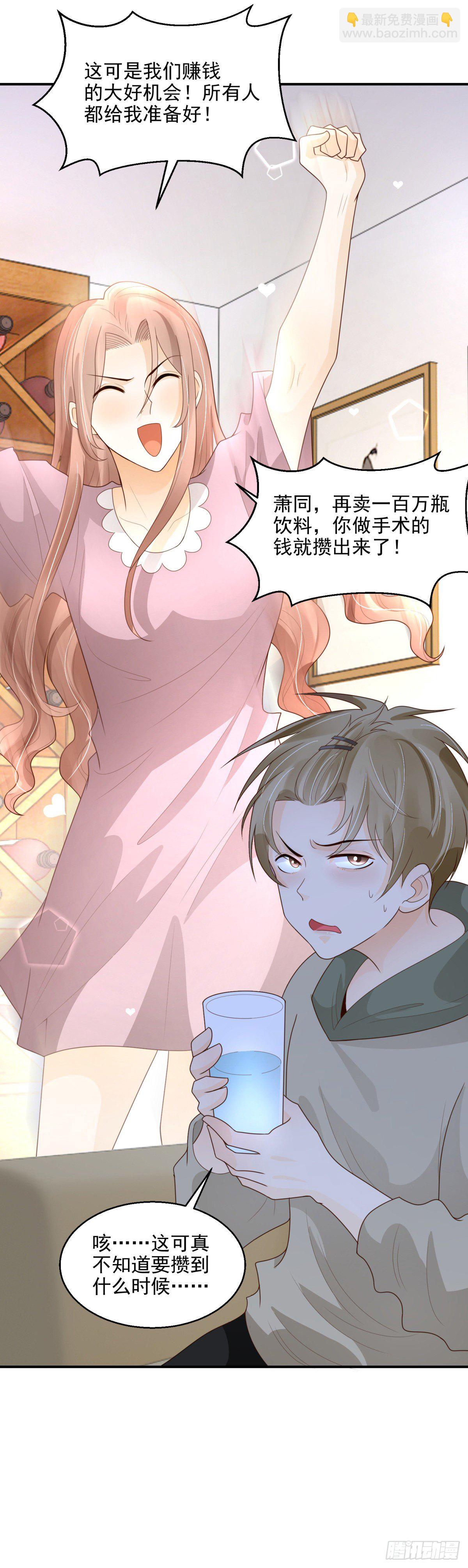 第14话 吸血鬼猎人-第15话