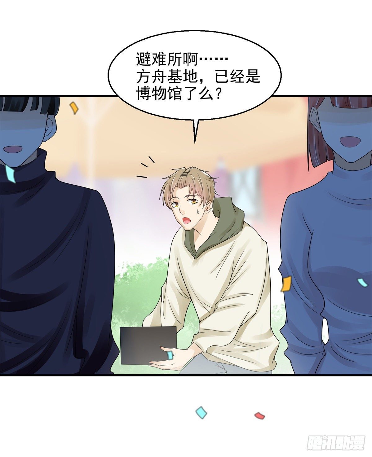 第16话 大典巧遇-第17话