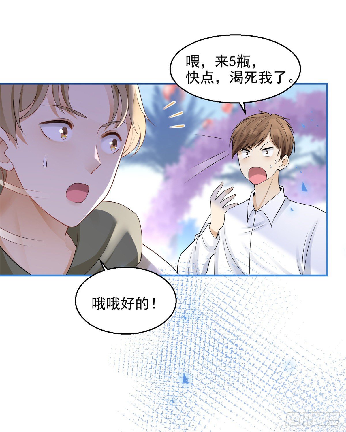 第16话 大典巧遇-第17话