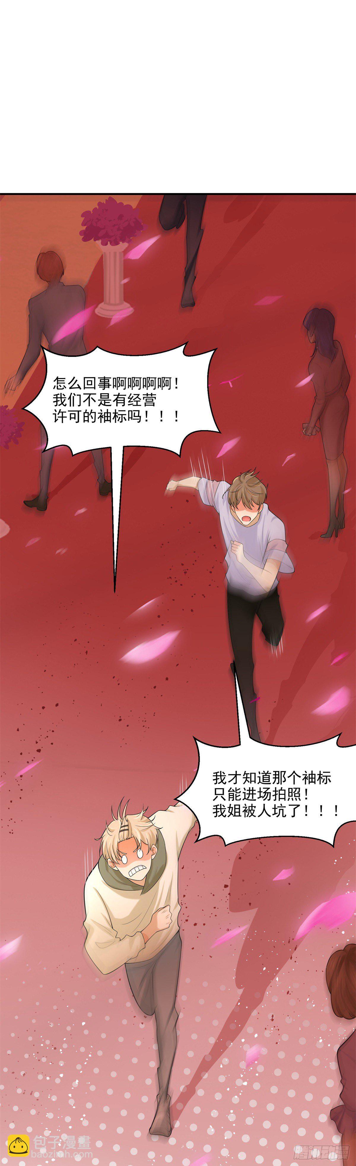 第16话 大典巧遇-第17话