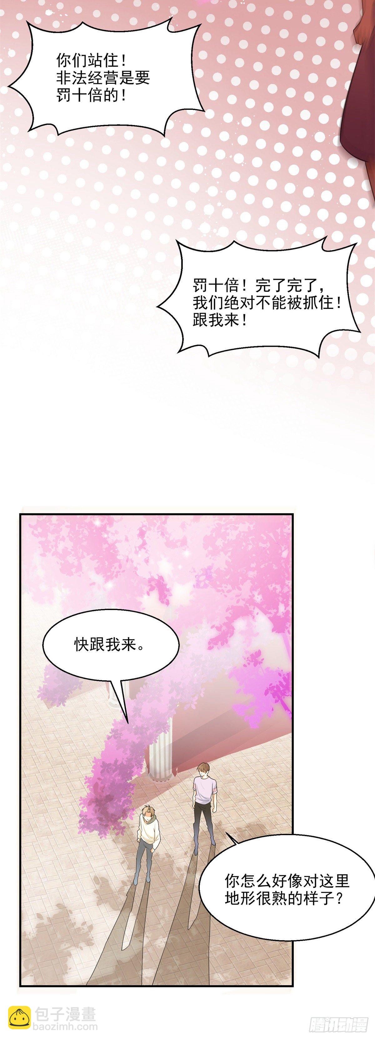 第16话 大典巧遇-第17话