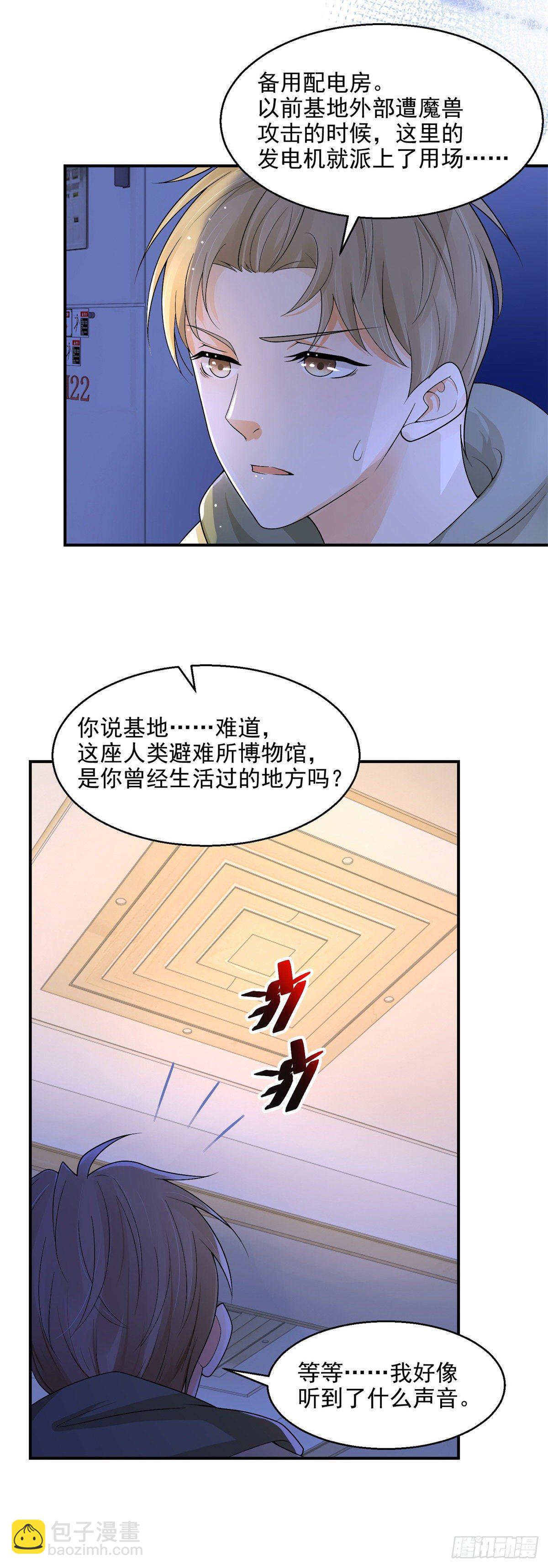 第16话 大典巧遇-第17话