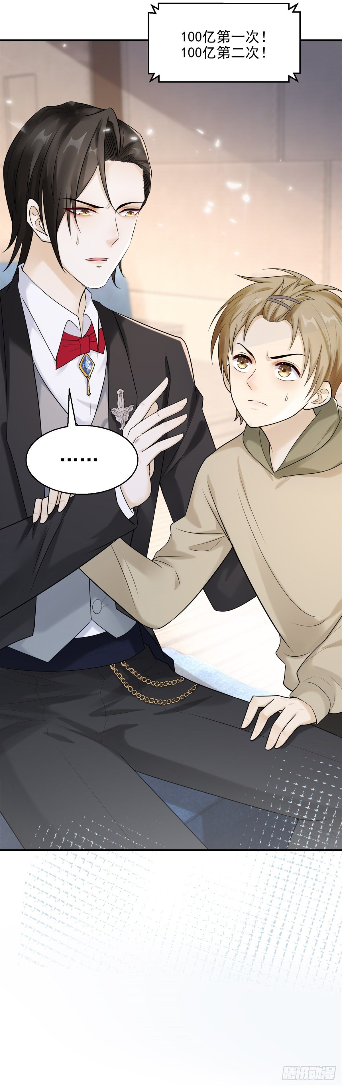 第18话 那是我的画稿-第19话