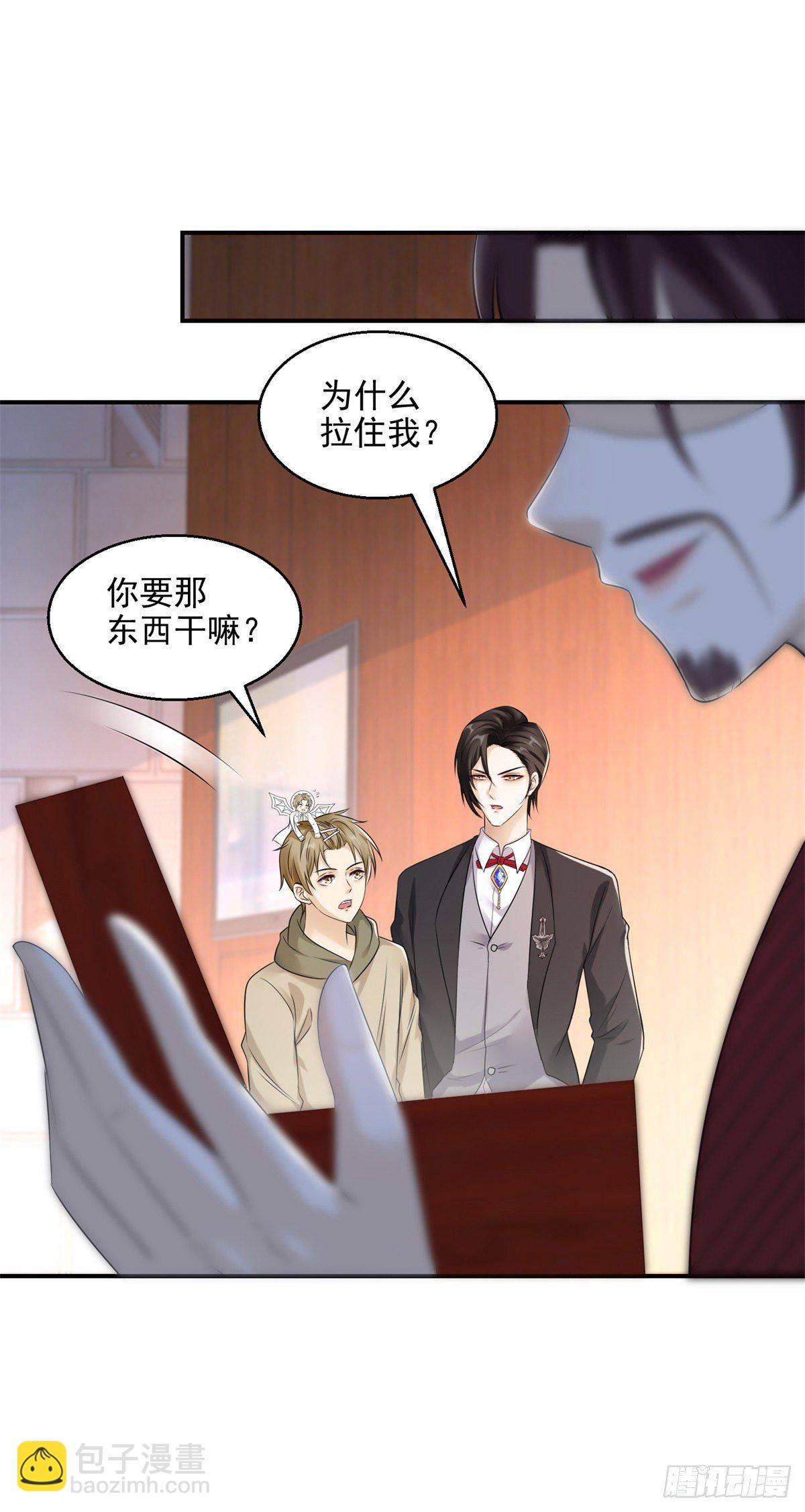 第18话 那是我的画稿-第19话