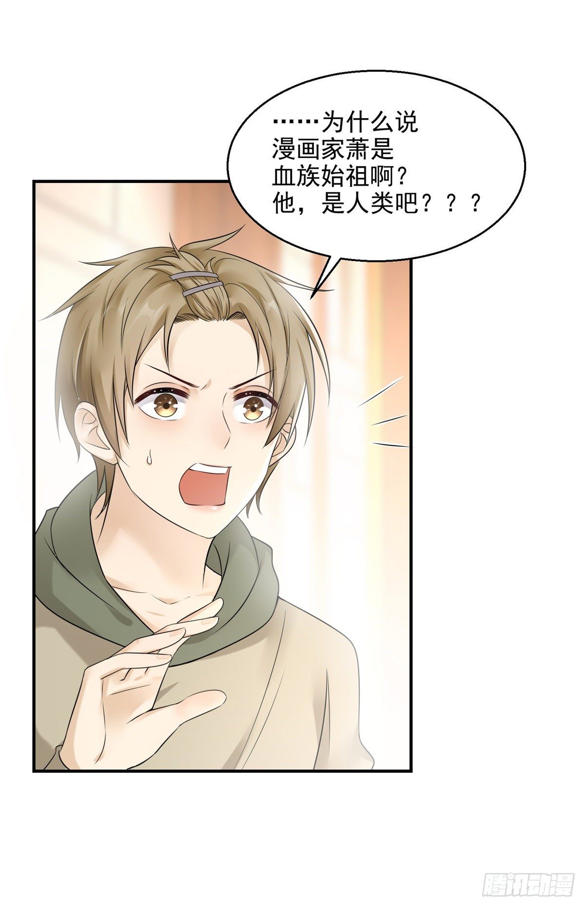 第18话 那是我的画稿-第19话