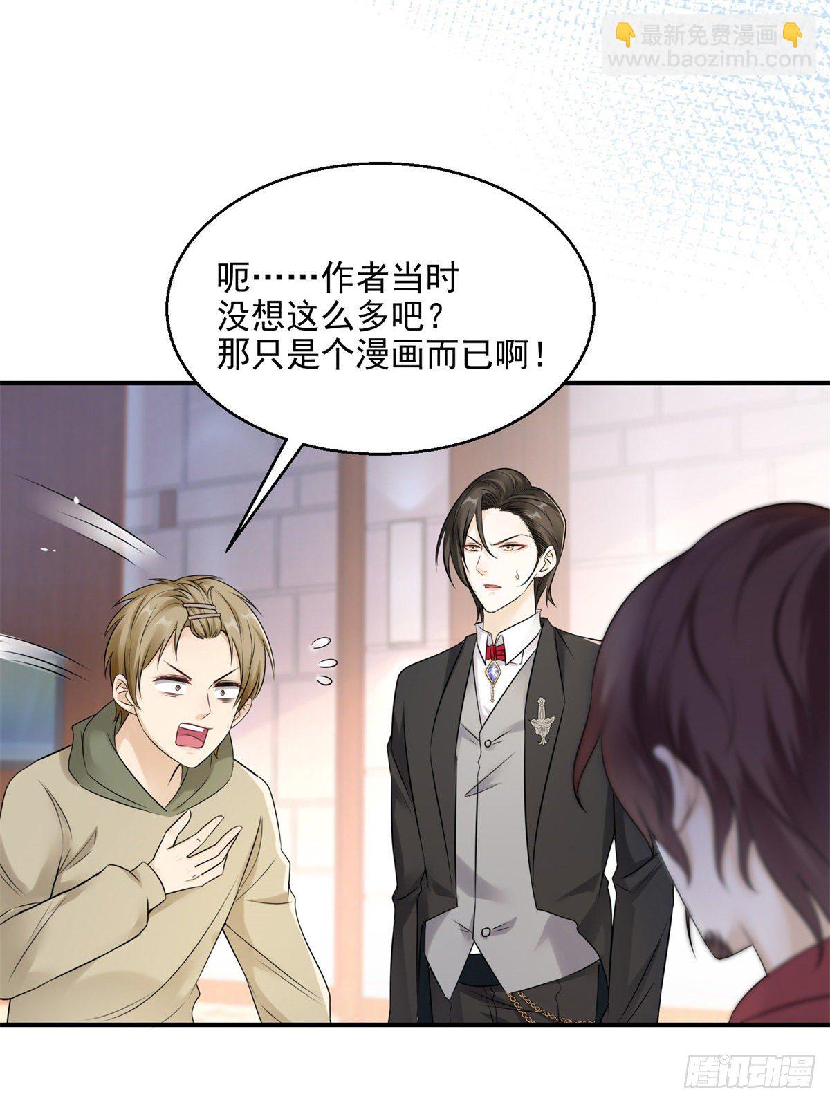 第18话 那是我的画稿-第19话