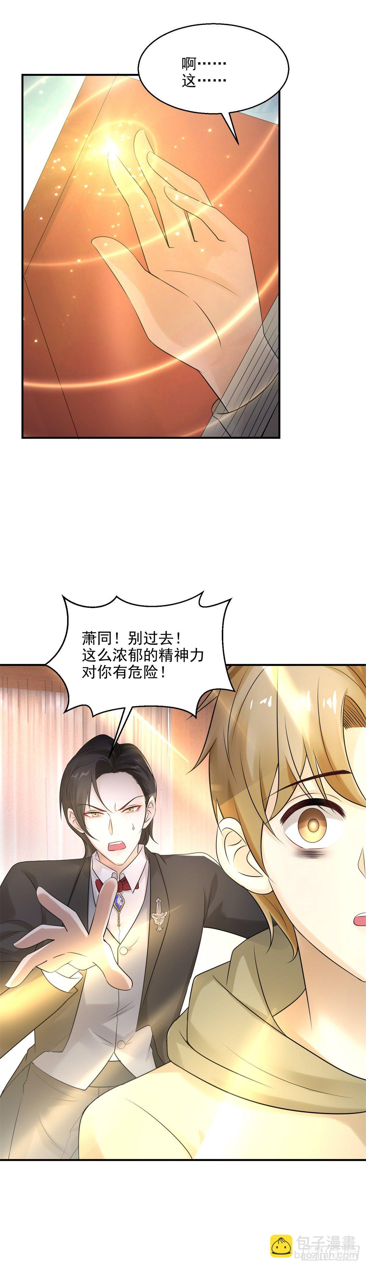 第18话 那是我的画稿-第19话