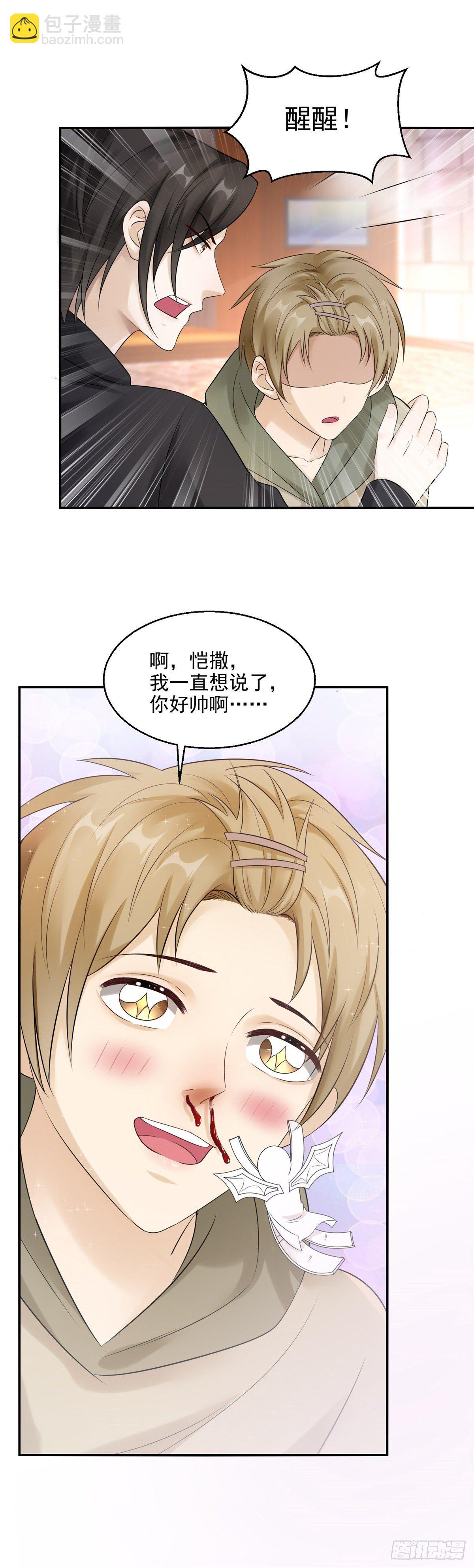 第18话 那是我的画稿-第19话