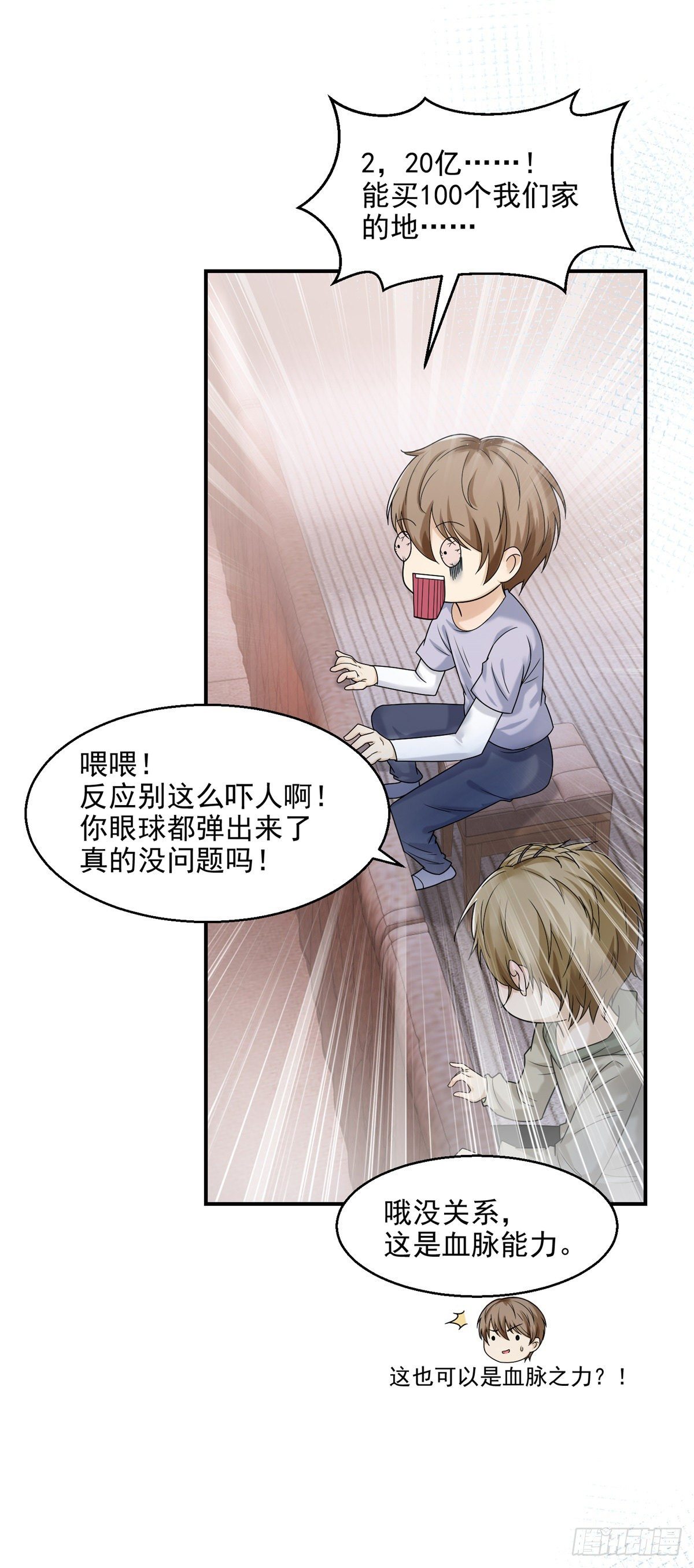 第18话 那是我的画稿-第19话