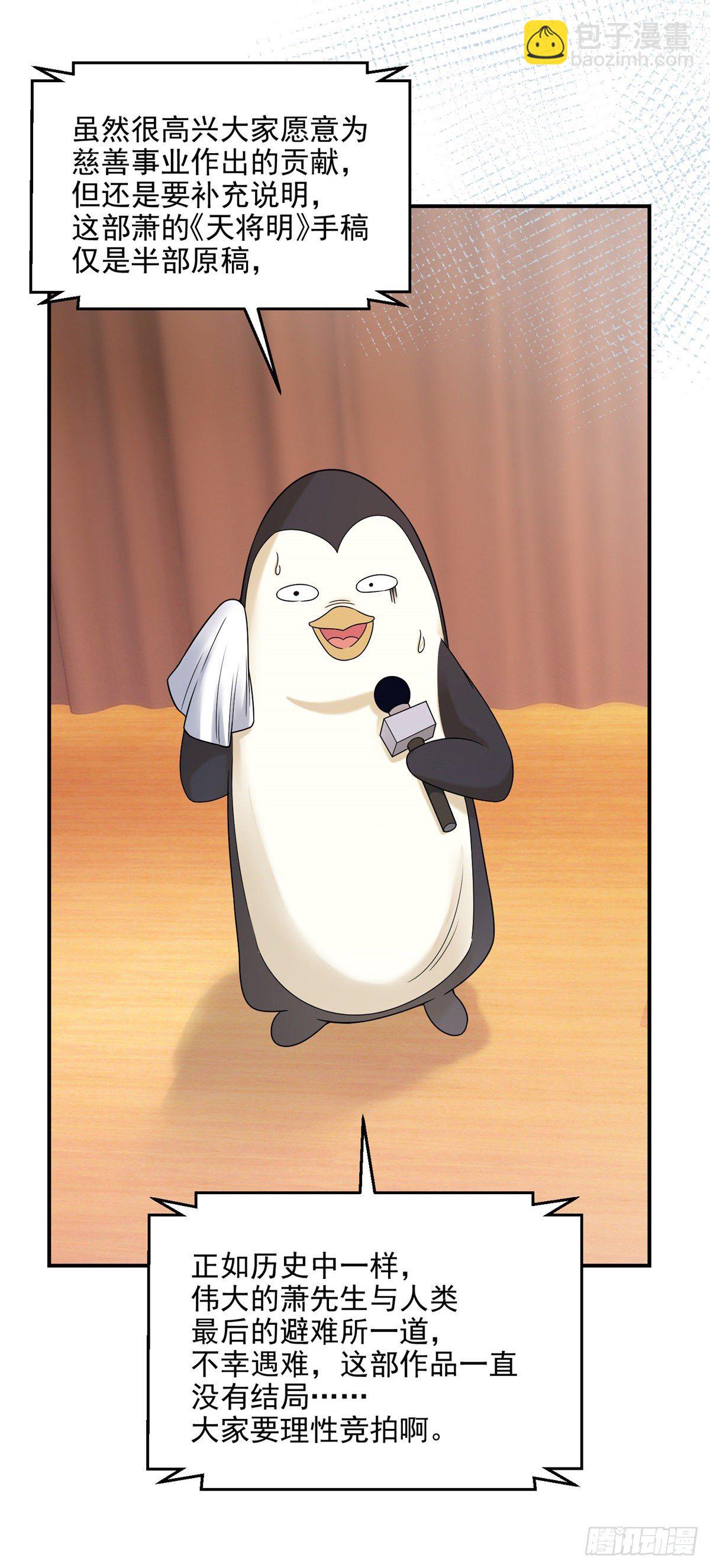 第18话 那是我的画稿-第19话