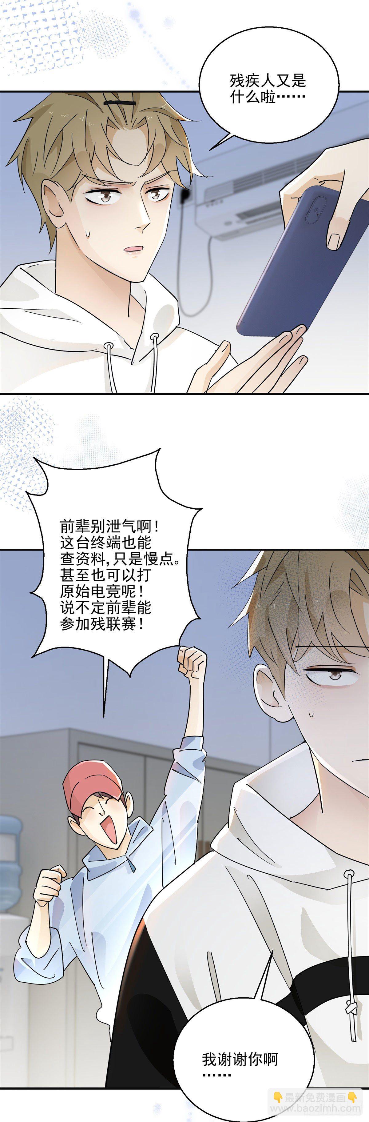 第2话 半夜尾行-第3话