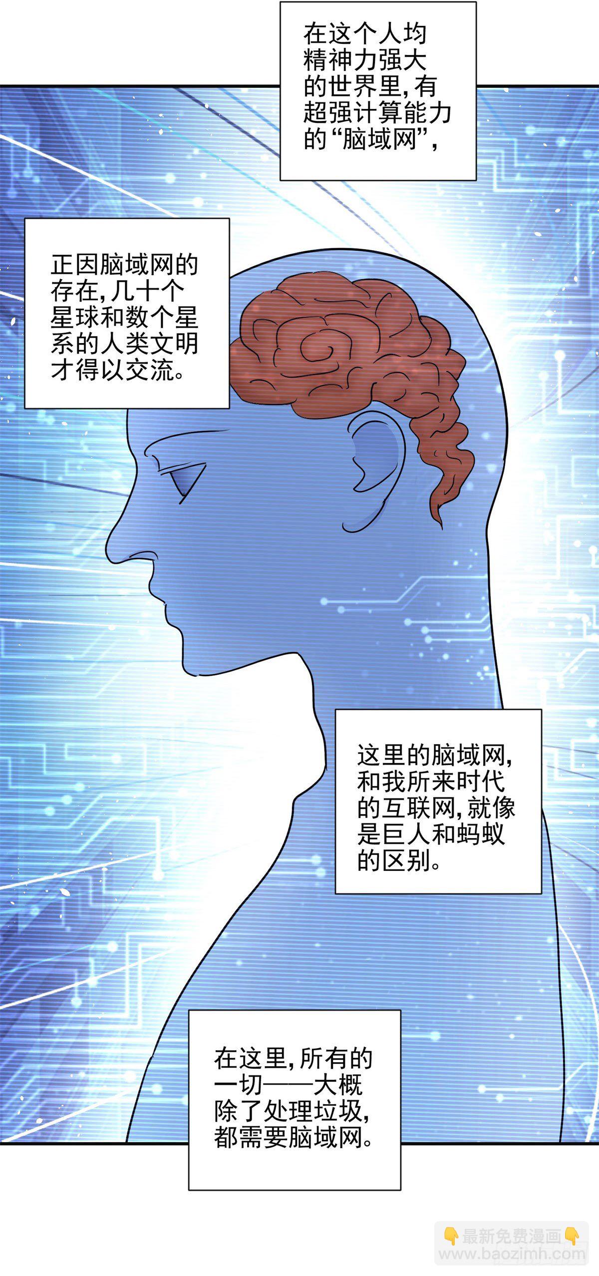 第2话 半夜尾行-第3话