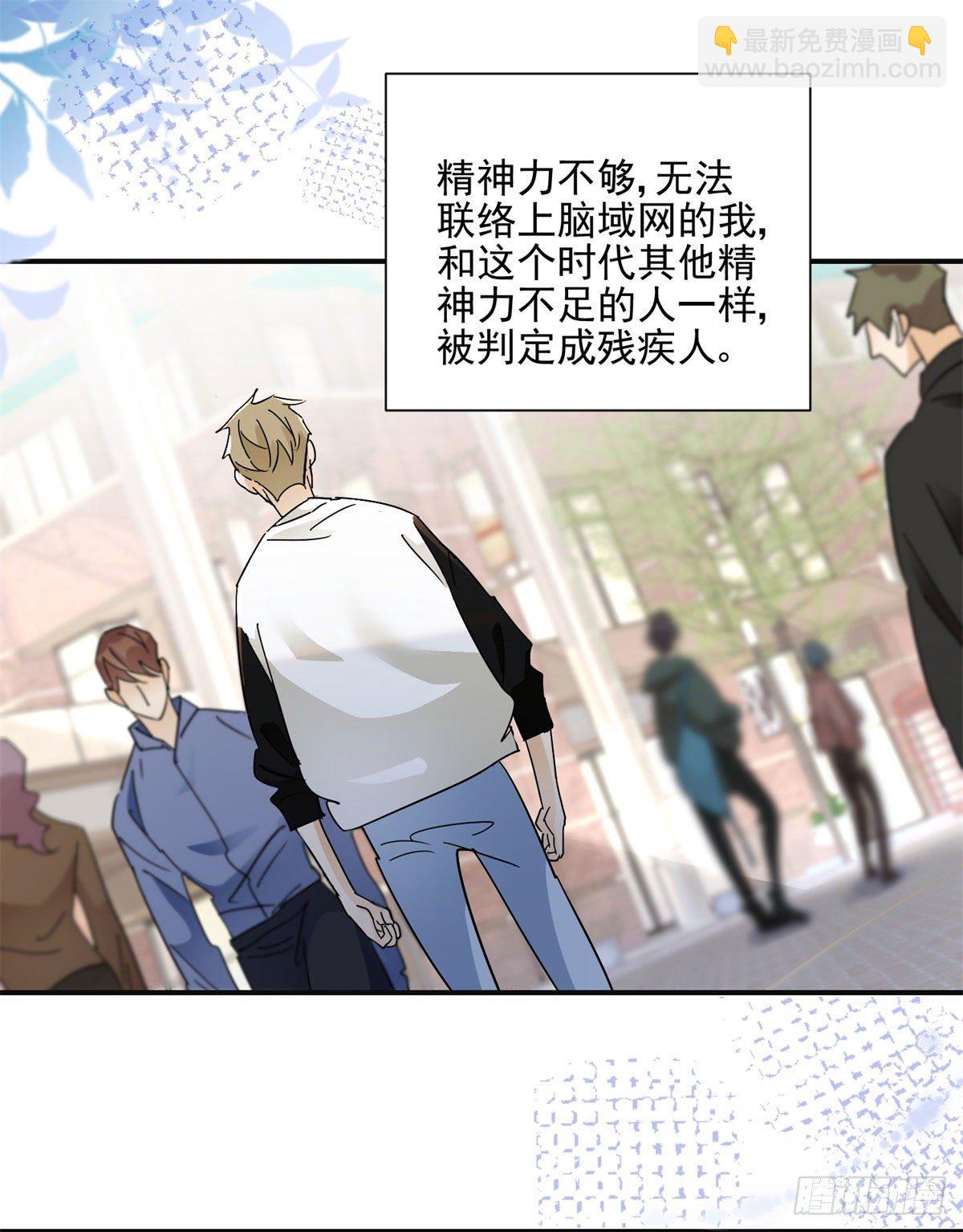 第2话 半夜尾行-第3话