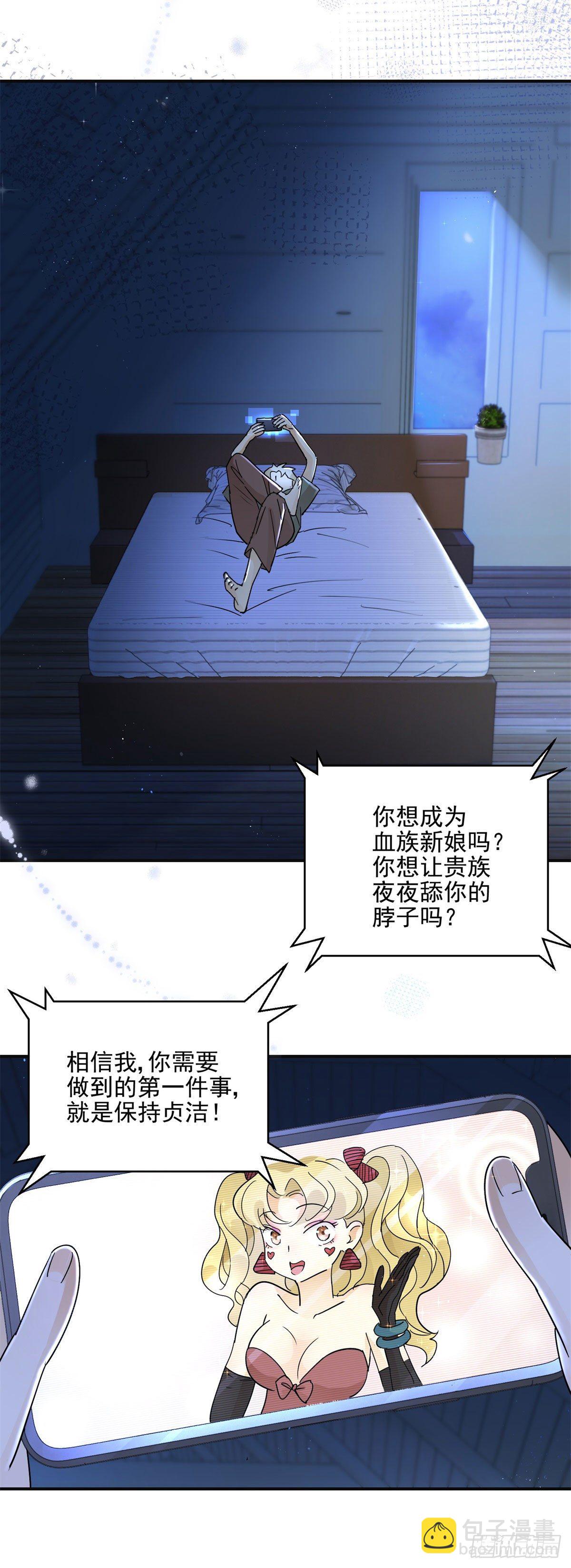 第2话 半夜尾行-第3话