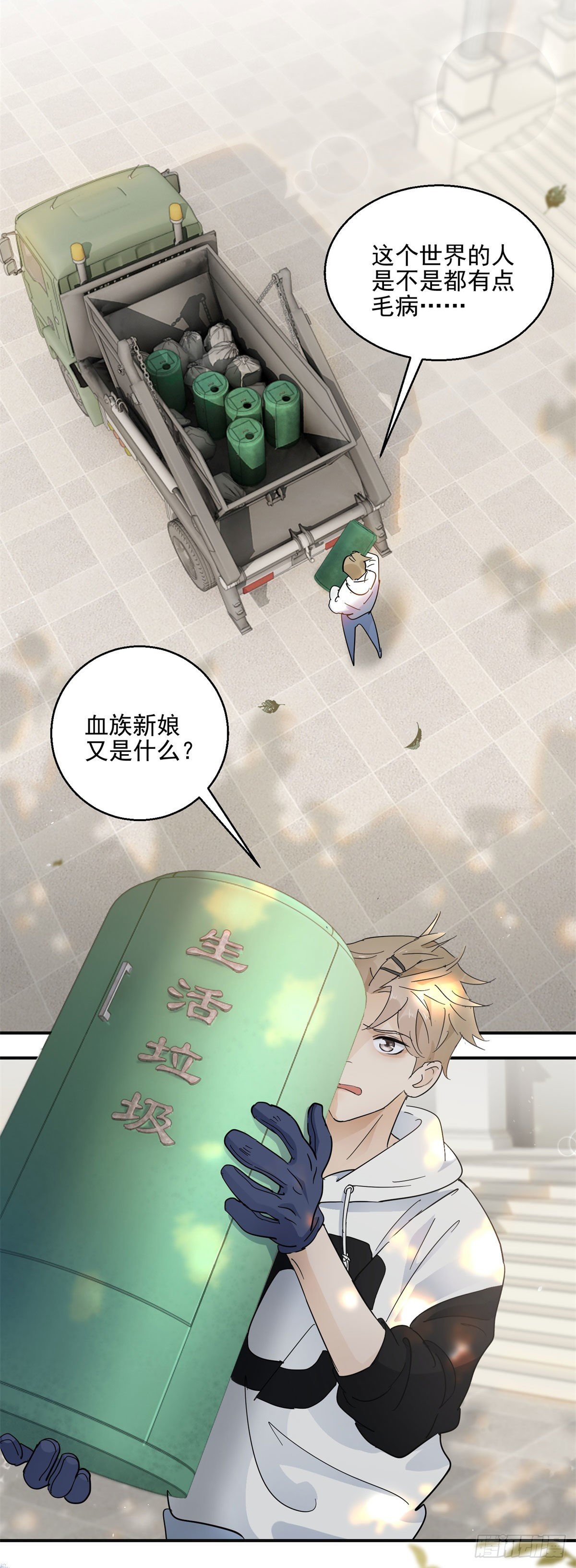 第2话 半夜尾行-第3话