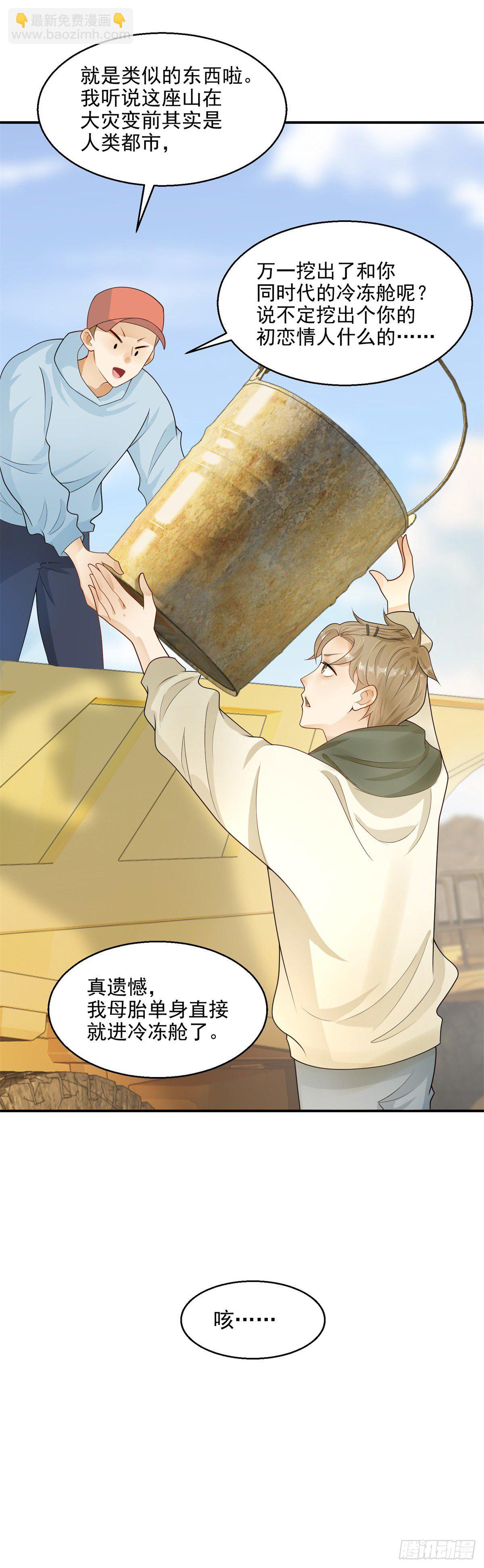 第20话 我想拍你画的故事-第21话