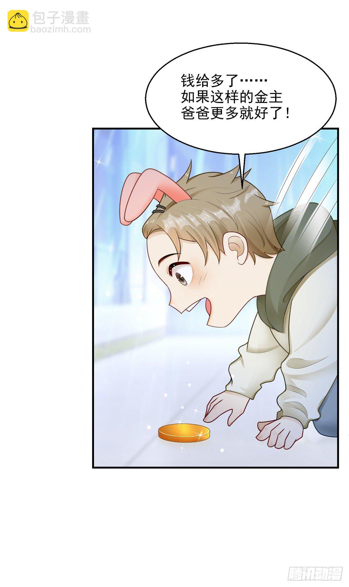 第22话 来约会吧-第23话