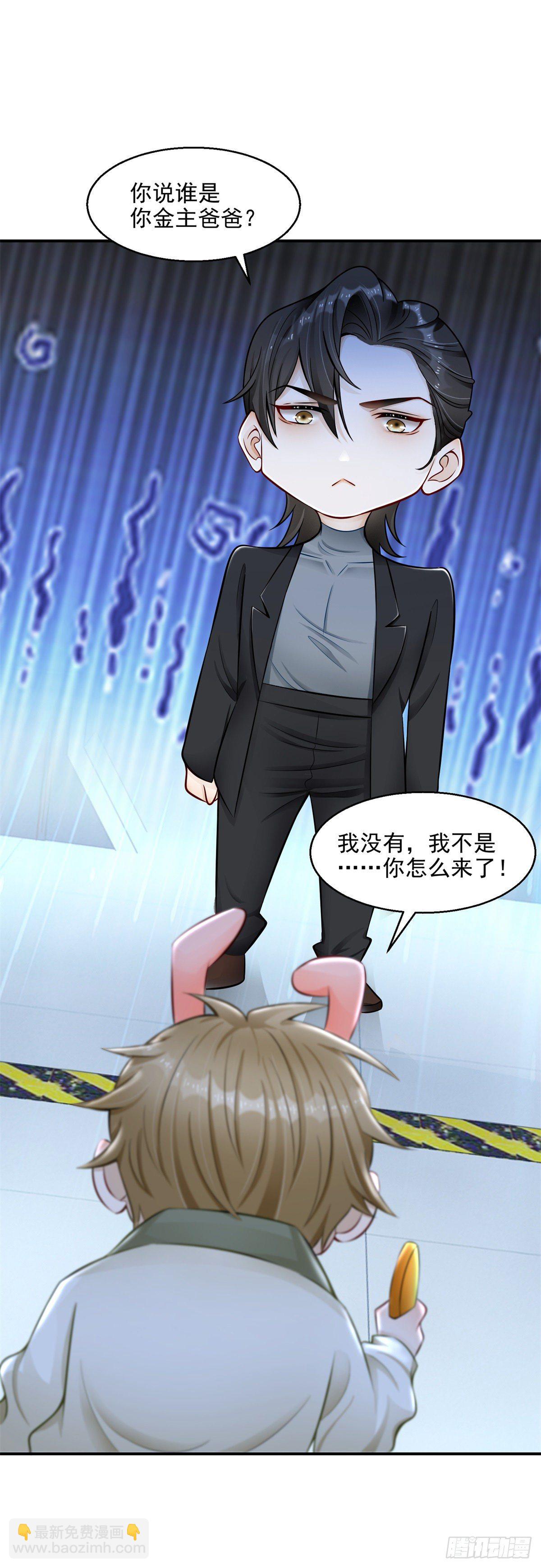 第22话 来约会吧-第23话