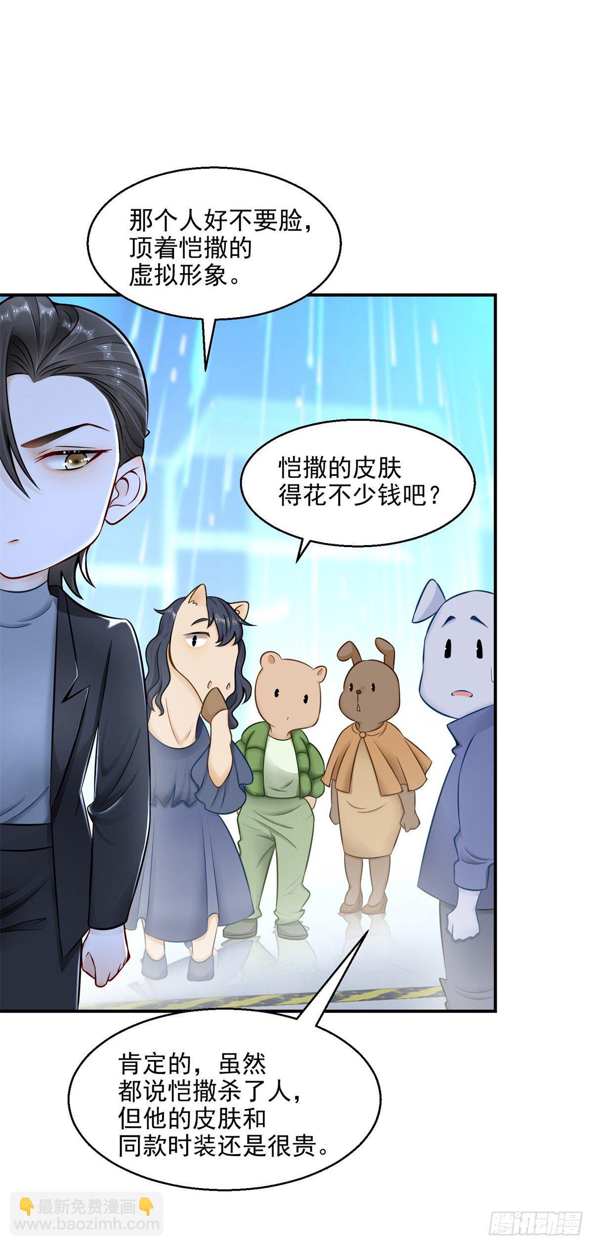 第22话 来约会吧-第23话