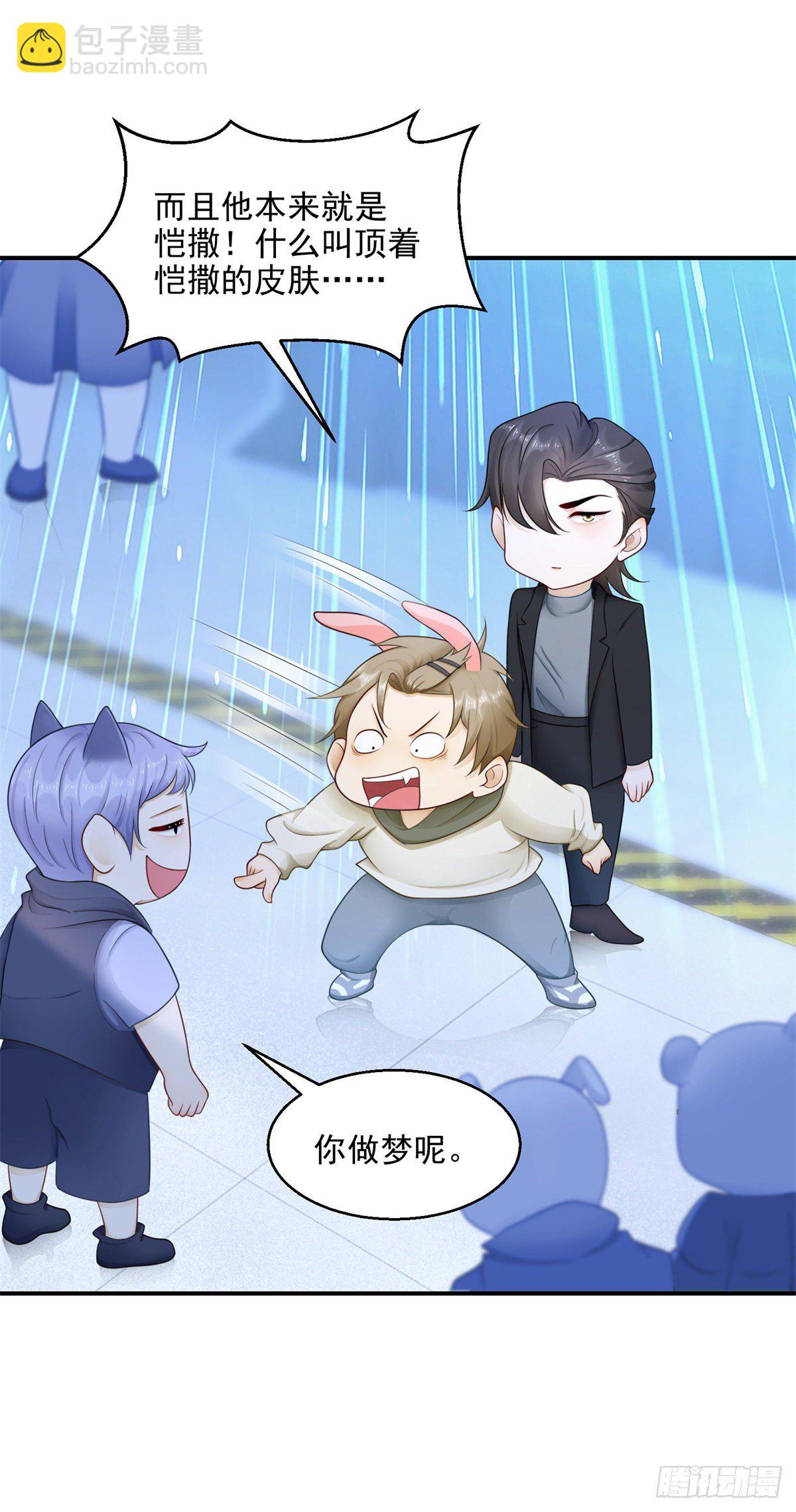 第22话 来约会吧-第23话