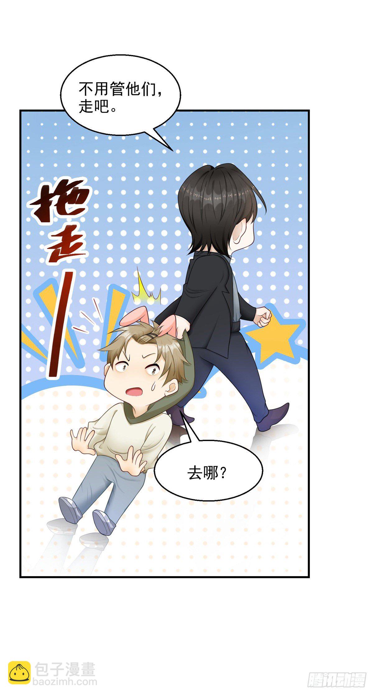 第22话 来约会吧-第23话