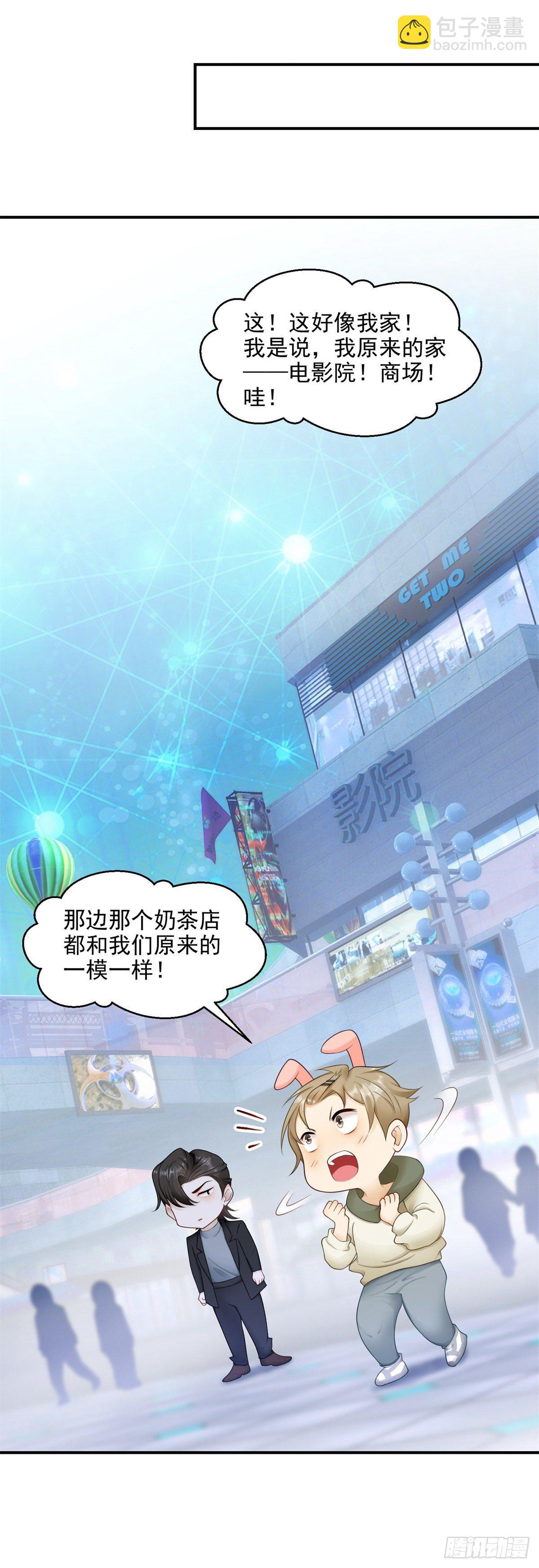 第22话 来约会吧-第23话