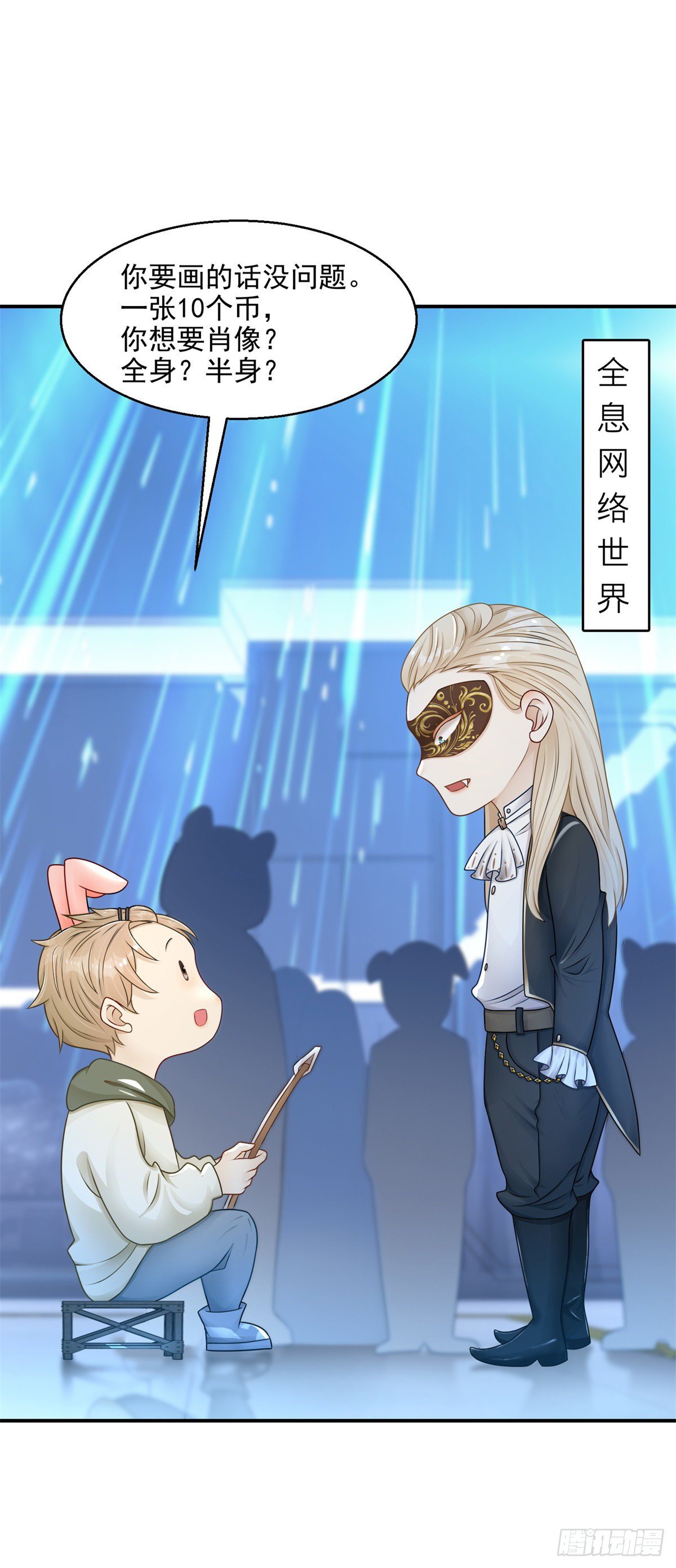 第22话 来约会吧-第23话